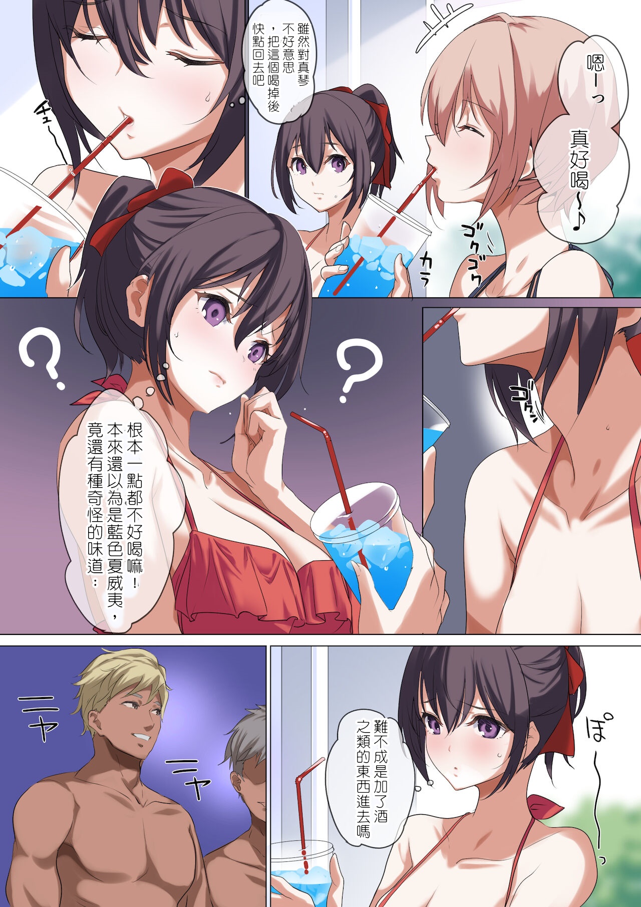 [日本漫画] [Nylon 100% (Nylon)] Ore no Jiman no Kanojo desu. [Chinese] [Digital] [Incomplete] 单本,口交,群P#[70P]-25
