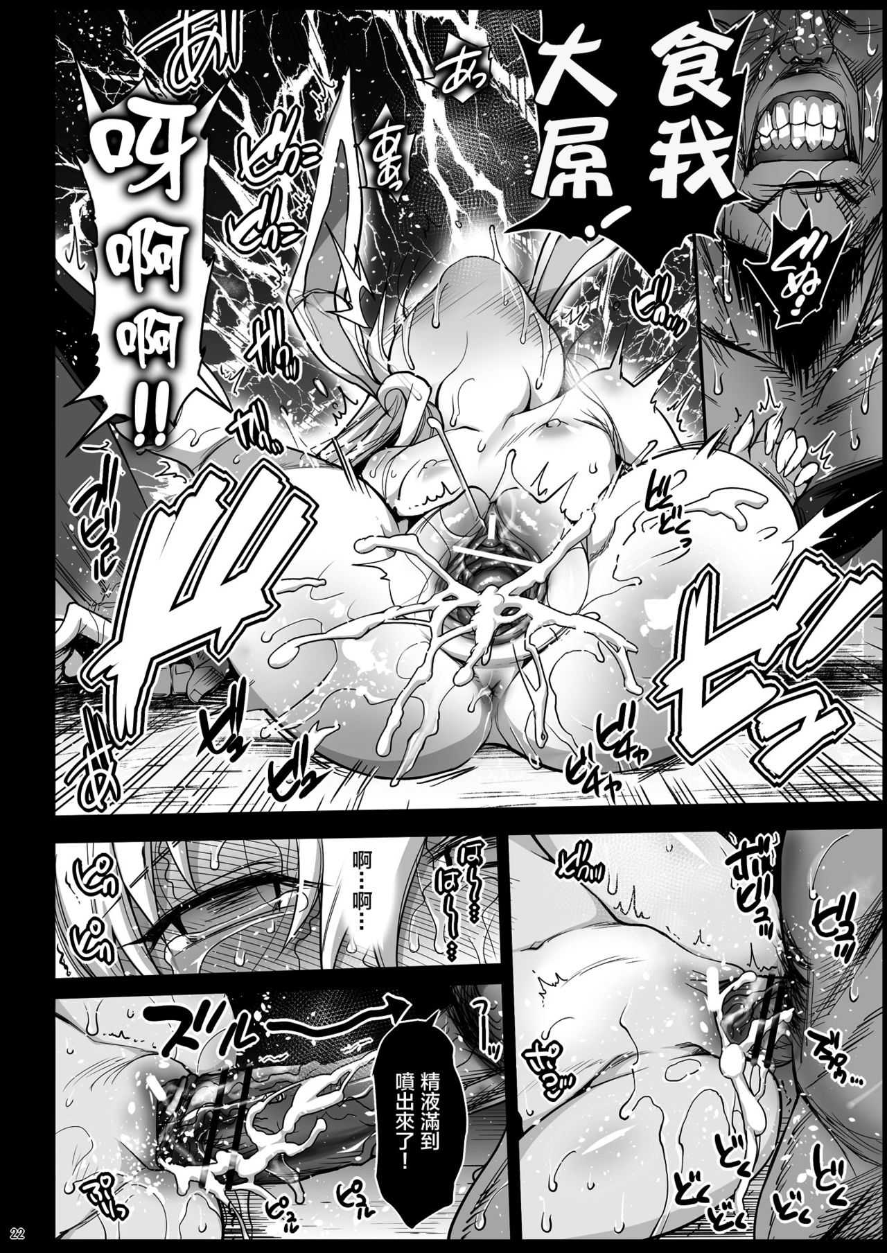 [日本漫画] [Eromazun (Ma-kurou)] Loli Udonge no H na Sainan (Touhou Project) [Chinese]  单本,肛门,萝莉,强奸,单女,群P#[37P]-23