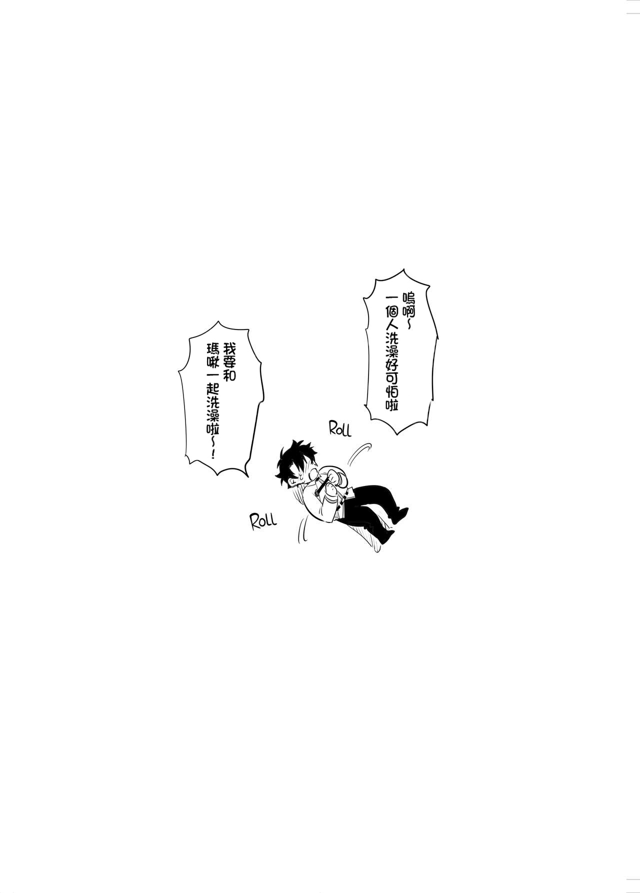 [Manga] (C93) [Yuzuya (Yuzuha)] Mash T Issh (Fate / Grand Order) Single book, Zhengtai Control, single female, single male#[24P]-22