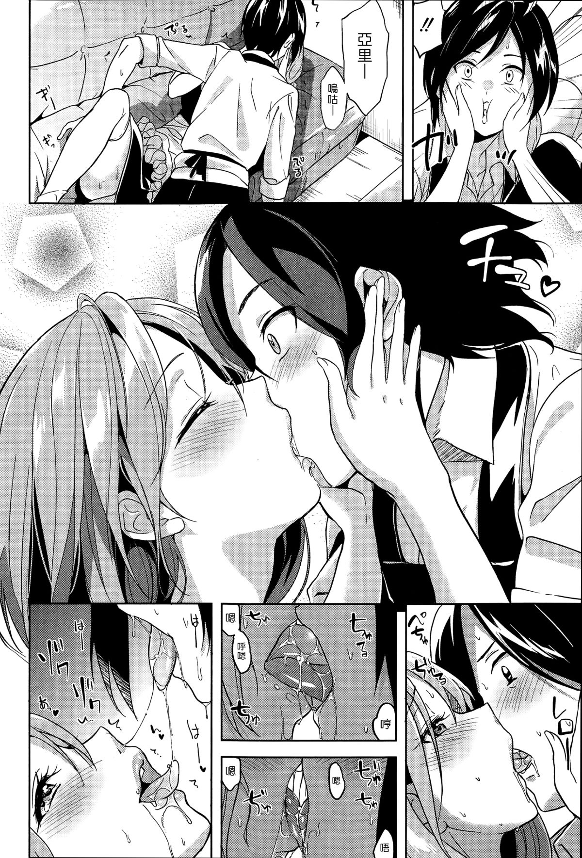 [日本漫画] [森野カスミ] Happy Drunk 单本,熟女人妻,巨乳大奶,单女,内衣#[16P]-6