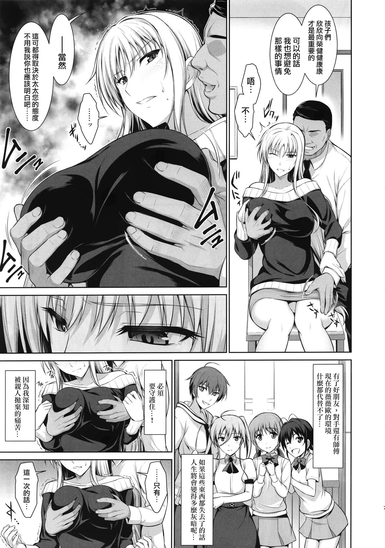 [日本漫画] (C88) [Type-G (Ishigaki Takashi)] Mesu Kagura -Fate Hen 1- (Mahou Shoujo Lyrical Nanoha) [Chinese] [  单本,高潮潮吹,巨乳大奶,单女,恋父,单男,暗黑皮肤#[30P]-6
