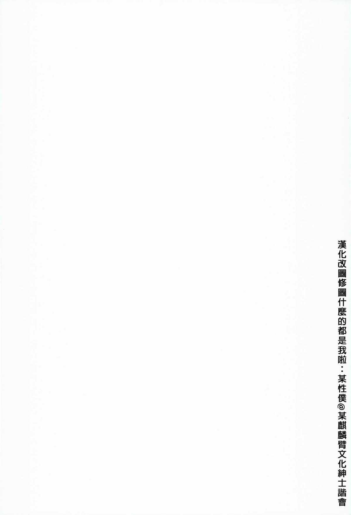 [日本漫画] (C86) [Service Heaven (Hirame)] KISS LOVE KISS (Kill la Kill)  单本,高潮潮吹,肛门,强奸,群P,束缚#[27P]-2