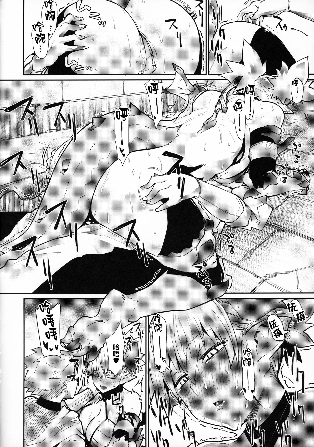 [日本漫画] (C96) [Danball Man (Nikuman Umeew)] Dragon Girl [Chinese]   单本,巨乳大奶,单女,单男#[31P]-12