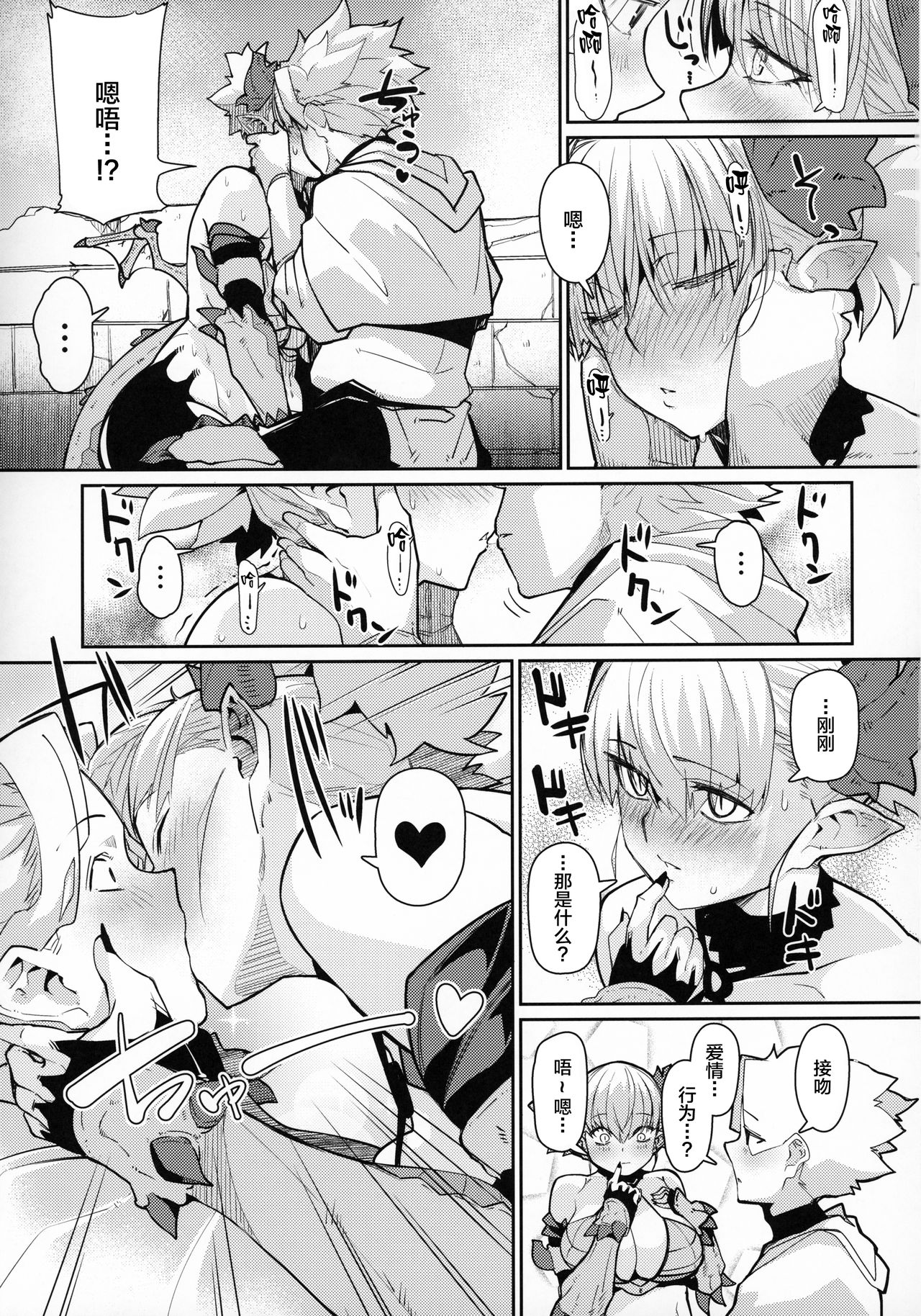 [日本漫画] (C96) [Danball Man (Nikuman Umeew)] Dragon Girl [Chinese]   单本,巨乳大奶,单女,单男#[31P]-13