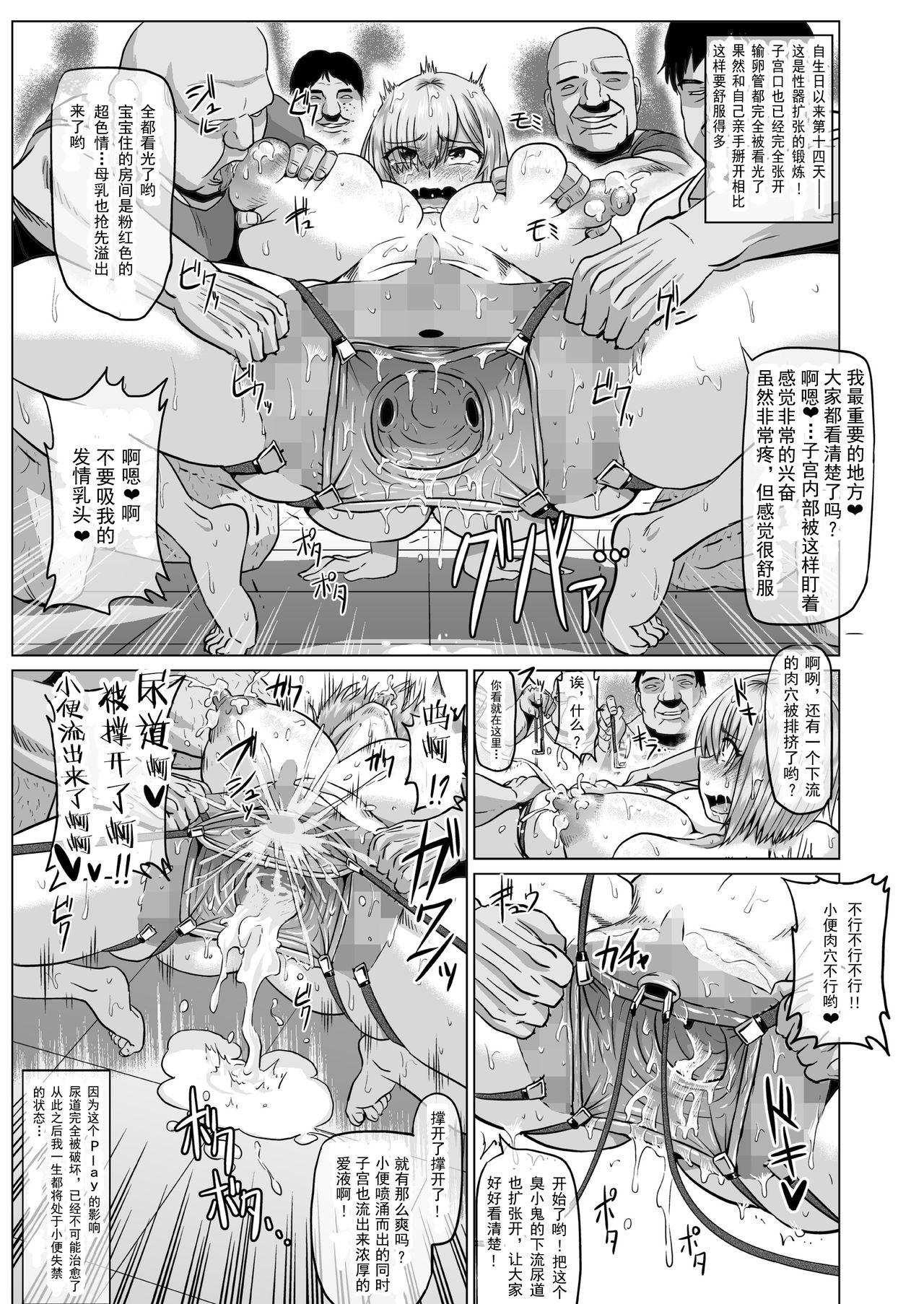 [日本漫画] [ONEONE1 (taro, Ahemaru)] Ikimakuri Mash (Fate/Grand Order) [Chinese]   单本,眼镜,高潮潮吹,肛门,巨乳大奶,制服#[65P]-50