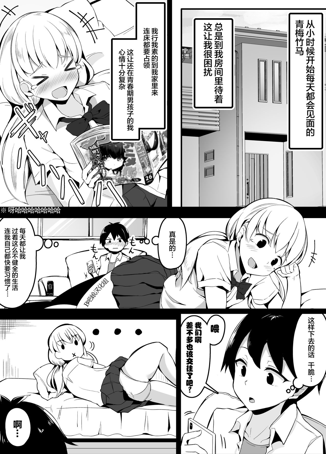 [Manga] [こらんだむ] The story of fooling me in panic after my childhood sweetheart confessed unconsciously Single book, single female, single male, ponytail#[9P]-1