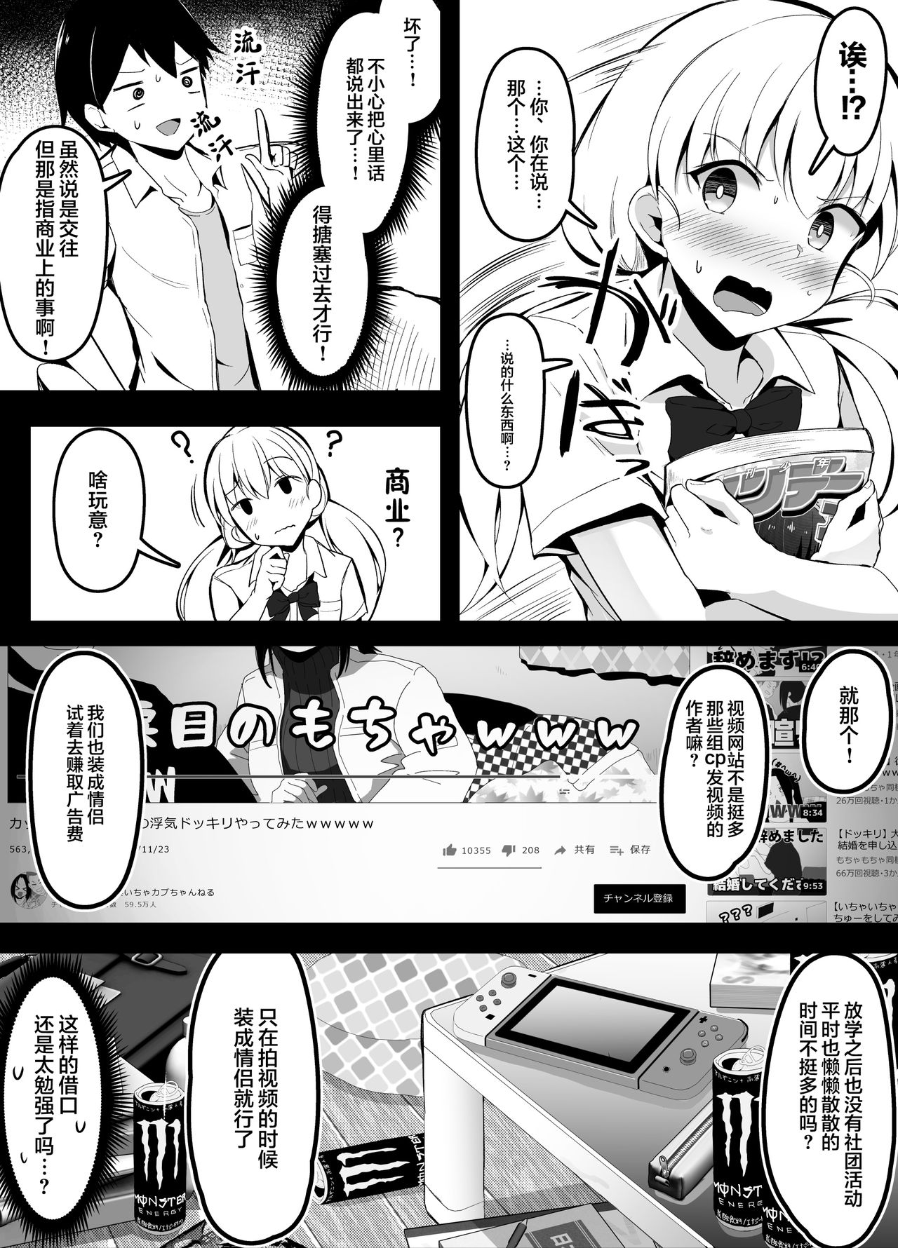 [Manga] [こらんだむ] The story of fooling me in panic after my childhood sweetheart confessed unconsciously Single book, single female, single male, ponytail#[9P]-2