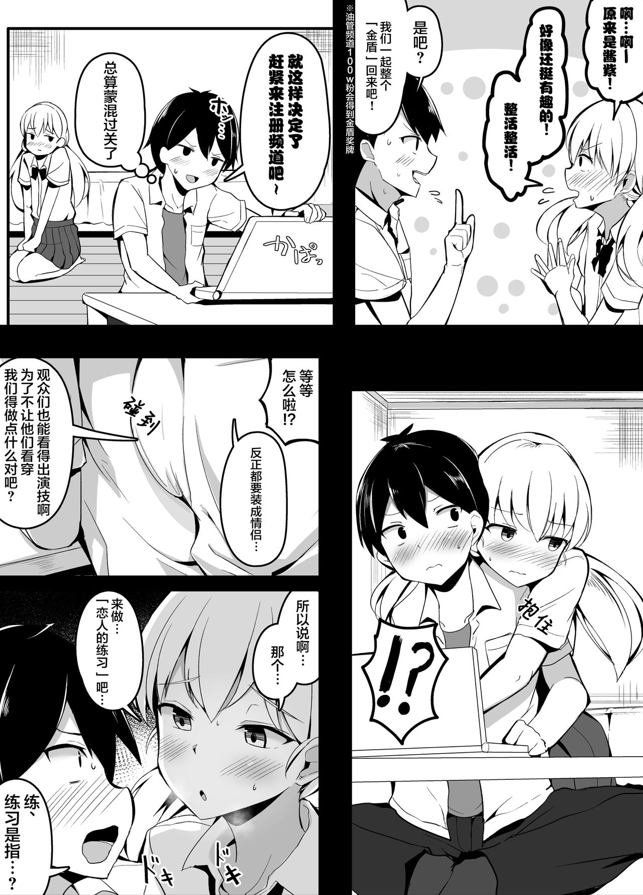 [Manga] [こらんだむ] The story of fooling me in panic after my childhood sweetheart confessed unconsciously Single book, single female, single male, ponytail#[9P]-3