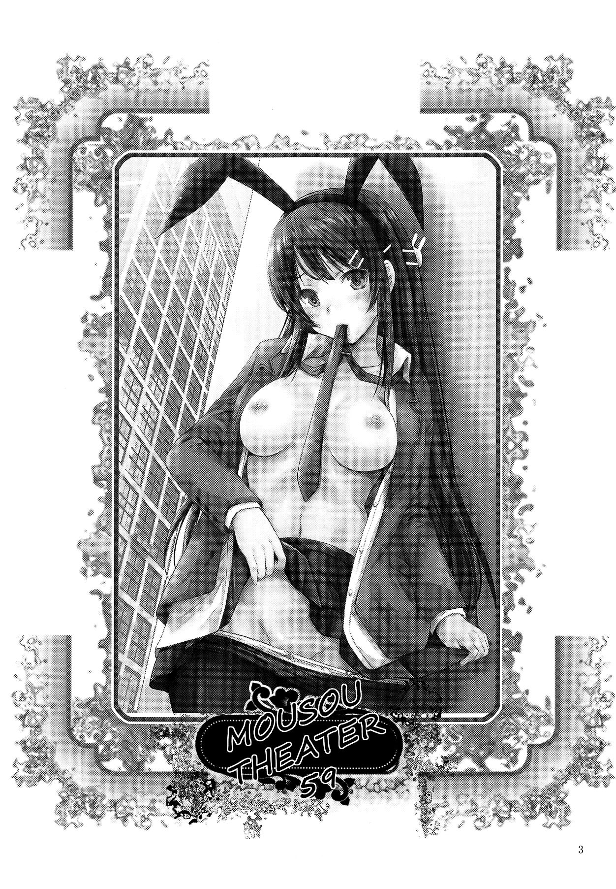[Manga] (COMIC1☆14) [Studi BIG-X (Arin Hirshi)] MOUSOU THEATER 59 (Seishun Buta Yaru wa Bunny Girl Senpai n Yume Minai) Single book, single female, female student uniform, single male, blowjob, creampie#[25P]-2