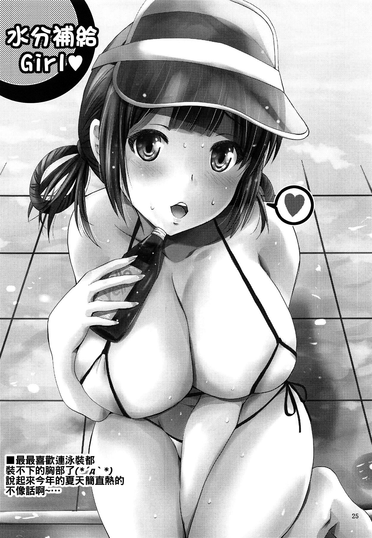 [Manga] (COMIC1☆14) [Studi BIG-X (Arin Hirshi)] MOUSOU THEATER 59 (Seishun Buta Yaru wa Bunny Girl Senpai n Yume Minai) Single book, single female, female student uniform, single male, blowjob, creampie#[25P]-24
