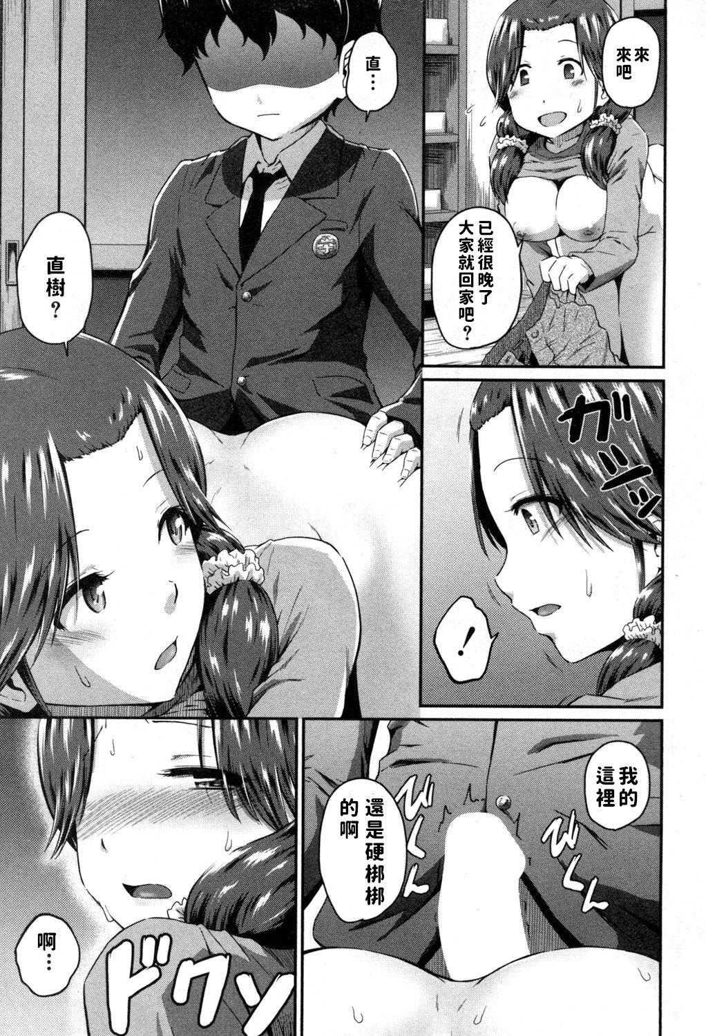 [日本漫画] [Takayama Chihiro] Oshiri Meister!! (COMIC MILF 2017-08 Vol. 37)  单本,正太控,熟女人妻,巨乳大奶,单女,单男,丝袜#[32P]-25
