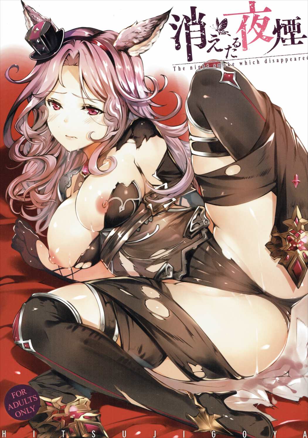 [日本漫画] (C90) [Sheepfold (Tachibana Yuu)] Kietaru Yoru Kemuri (Granblue Fantasy) [Chinese]  单本,强奸,群P,内射中出,束缚#[26P]-1