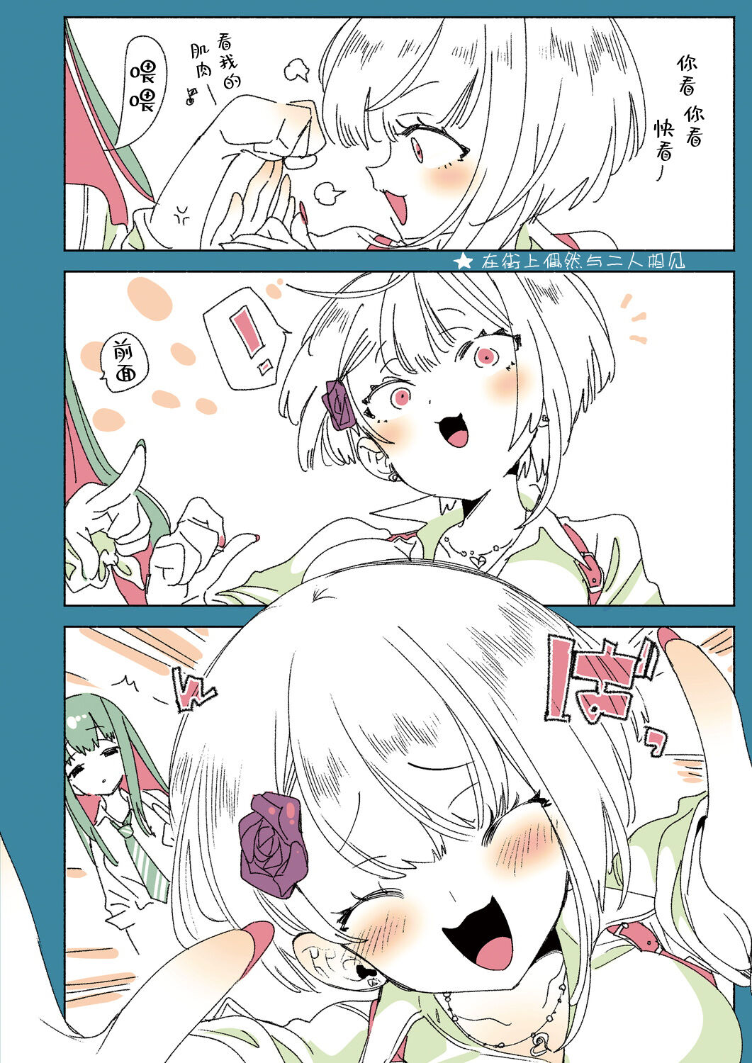 [Manga] [Kamishiki (Kamizuki Shiki)] Onii-san, Watashi-tachi t Ocha Shimasen kaa? 2 [Chinese] Single book, female student uniform#[20P]-16