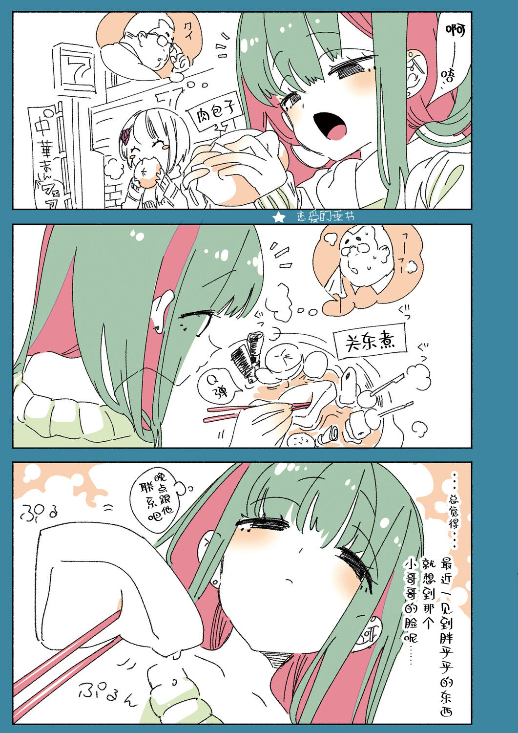 [Manga] [Kamishiki (Kamizuki Shiki)] Onii-san, Watashi-tachi t Ocha Shimasen kaa? 2 [Chinese] Single book, female student uniform#[20P]-17
