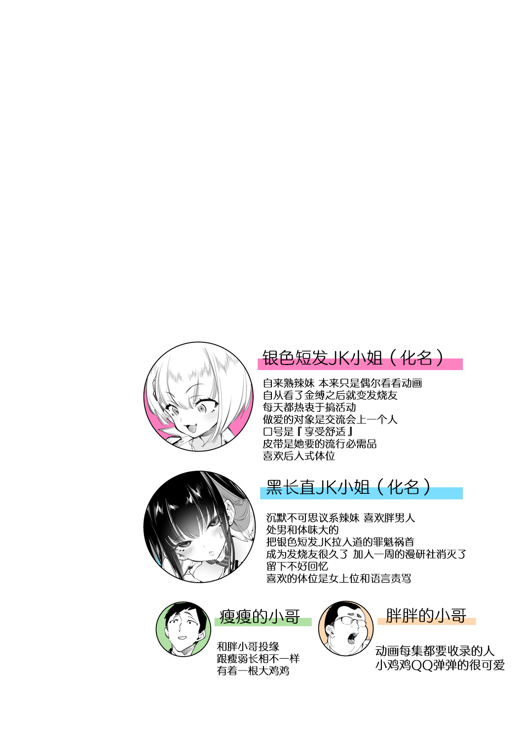 [Manga] [Kamishiki (Kamizuki Shiki)] Onii-san, Watashi-tachi t Ocha Shimasen kaa? 2 [Chinese] Single book, female student uniform#[20P]-2