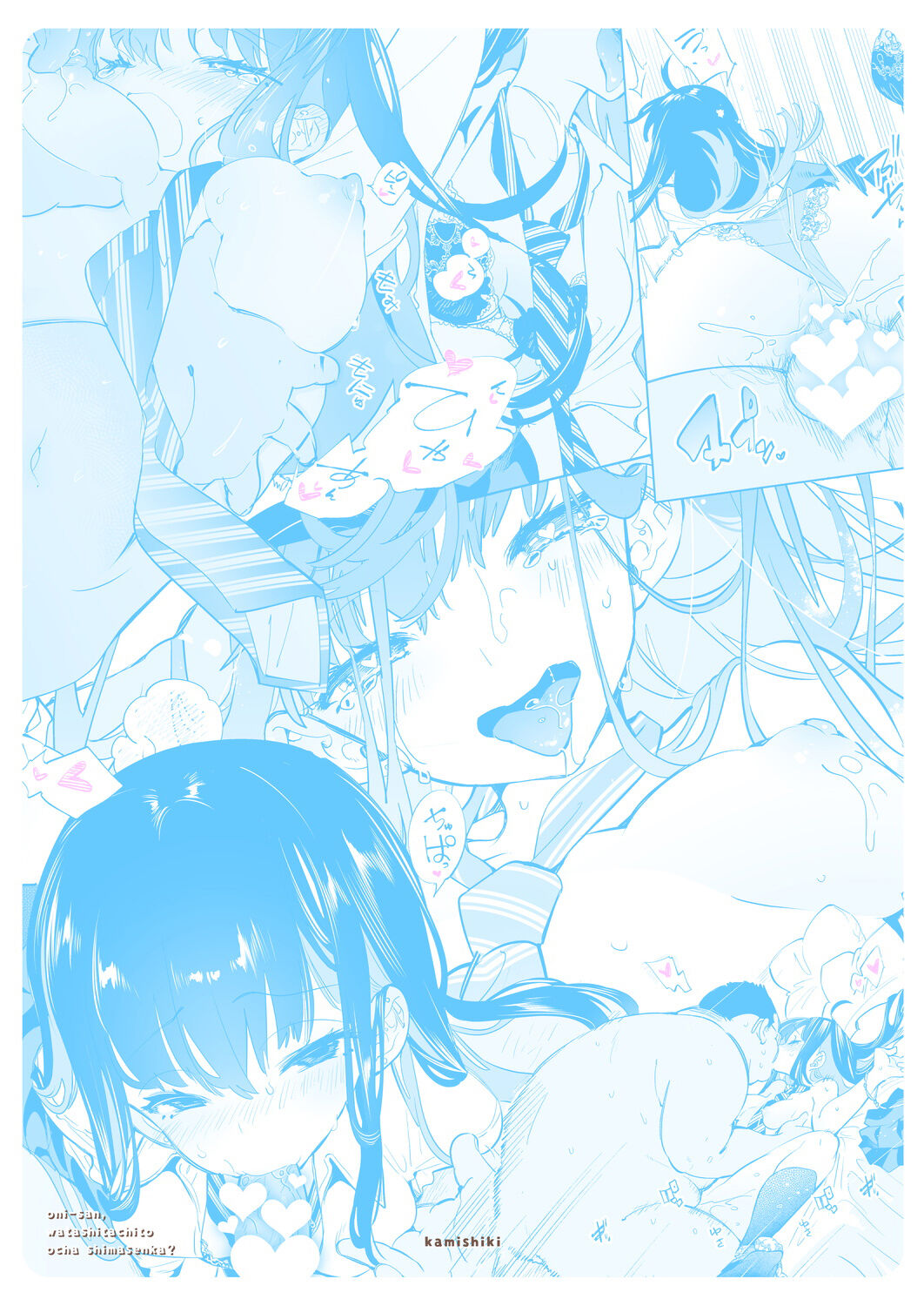 [Manga] [Kamishiki (Kamizuki Shiki)] Onii-san, Watashi-tachi t Ocha Shimasen kaa? 2 [Chinese] Single book, female student uniform#[20P]-20