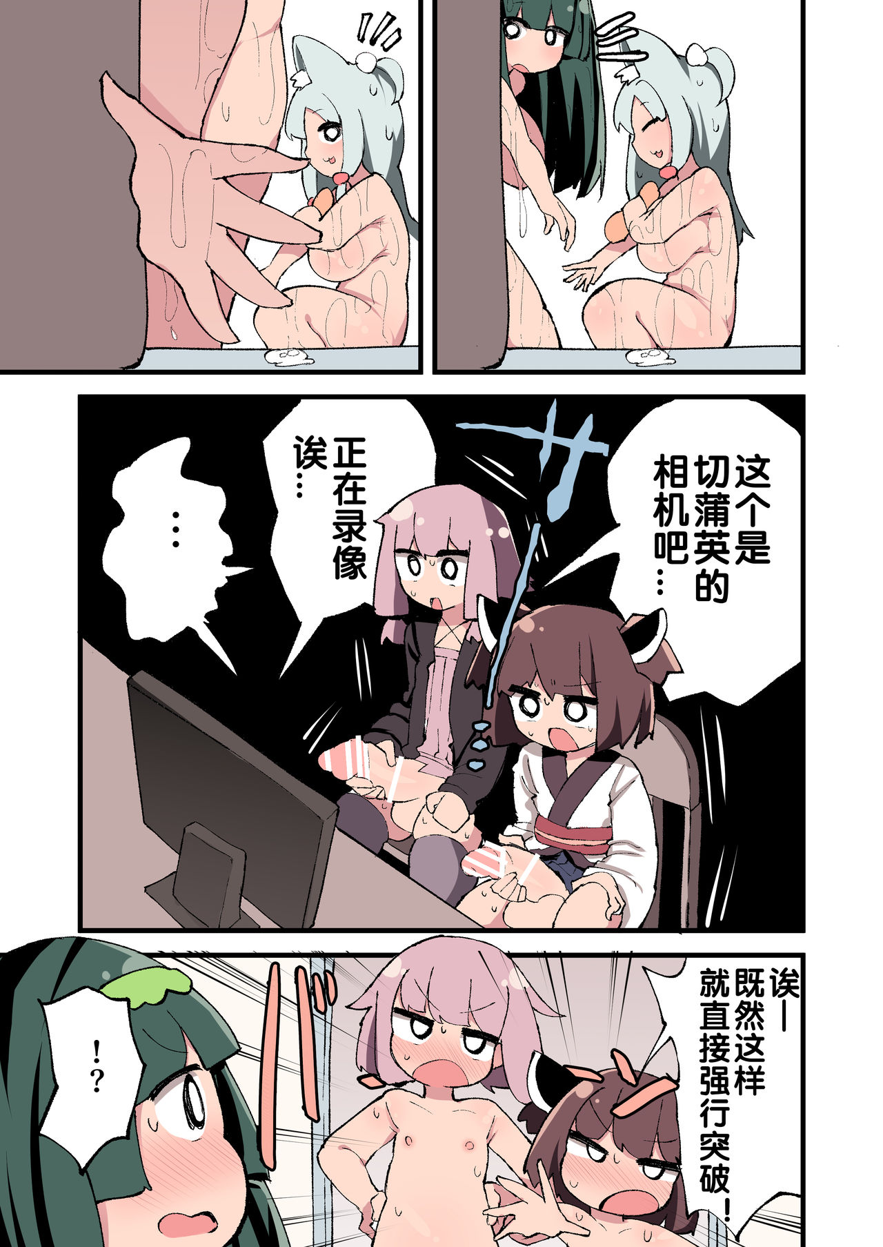 [日本漫画] [Izumo Gasshuukoku (Momomo Gasshuukoku)] Voiceroid no Atama Warui Side  Voiceroid的神经病小故事 (VOICEROID) [Chinese]  单本,高潮潮吹,萝莉,强奸,群P,双性人,丝袜#[38P]-17