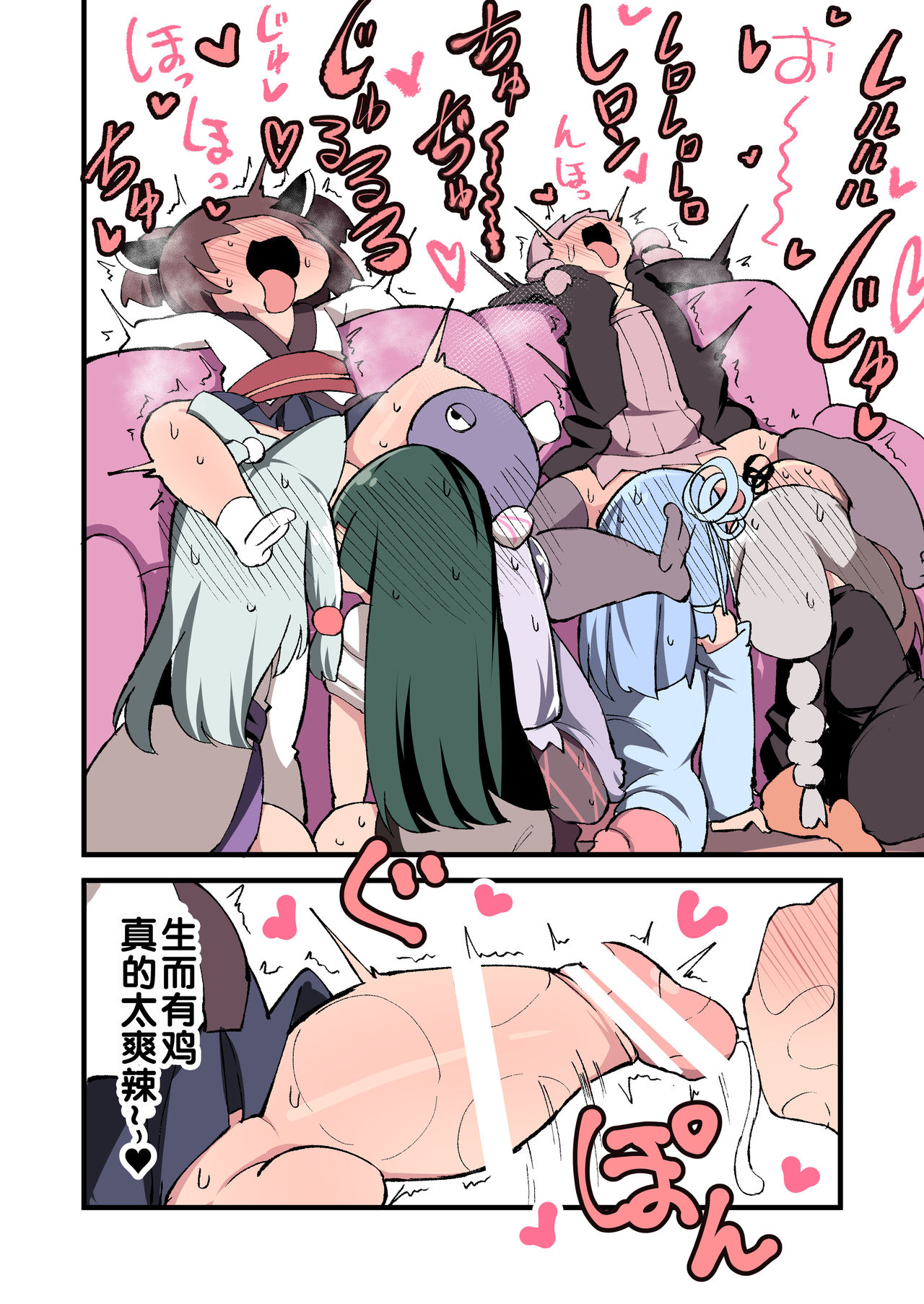 [日本漫画] [Izumo Gasshuukoku (Momomo Gasshuukoku)] Voiceroid no Atama Warui Side  Voiceroid的神经病小故事 (VOICEROID) [Chinese]  单本,高潮潮吹,萝莉,强奸,群P,双性人,丝袜#[38P]-36