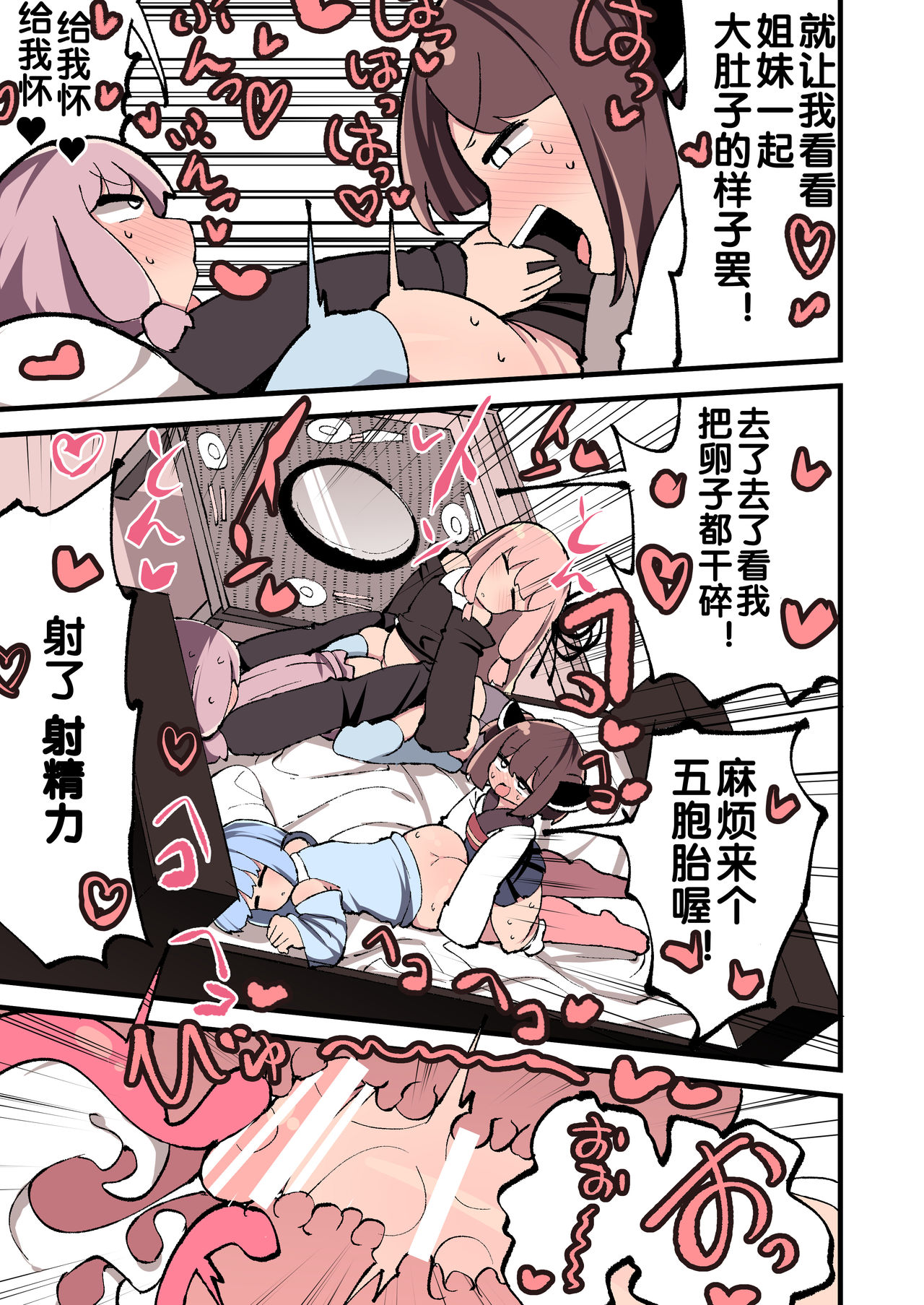 [日本漫画] [Izumo Gasshuukoku (Momomo Gasshuukoku)] Voiceroid no Atama Warui Side  Voiceroid的神经病小故事 (VOICEROID) [Chinese]  单本,高潮潮吹,萝莉,强奸,群P,双性人,丝袜#[38P]-7