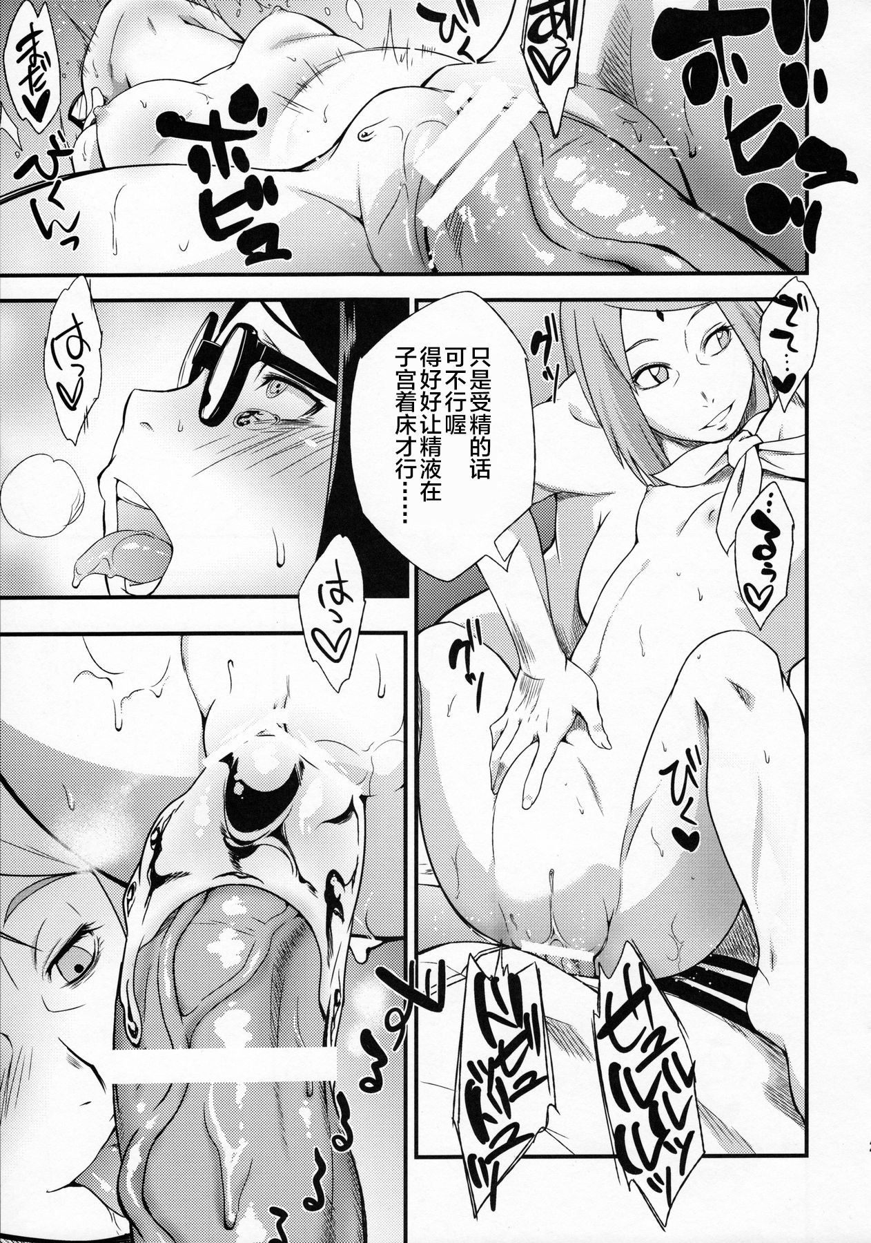 [日本漫画] (C91) [Karakishi Youhei-dan Shinga (Sahara Wataru)] Konoha-don Yasaimashi (Naruto)  单本,眼镜,萝莉,巨乳大奶,群P#[27P]-19