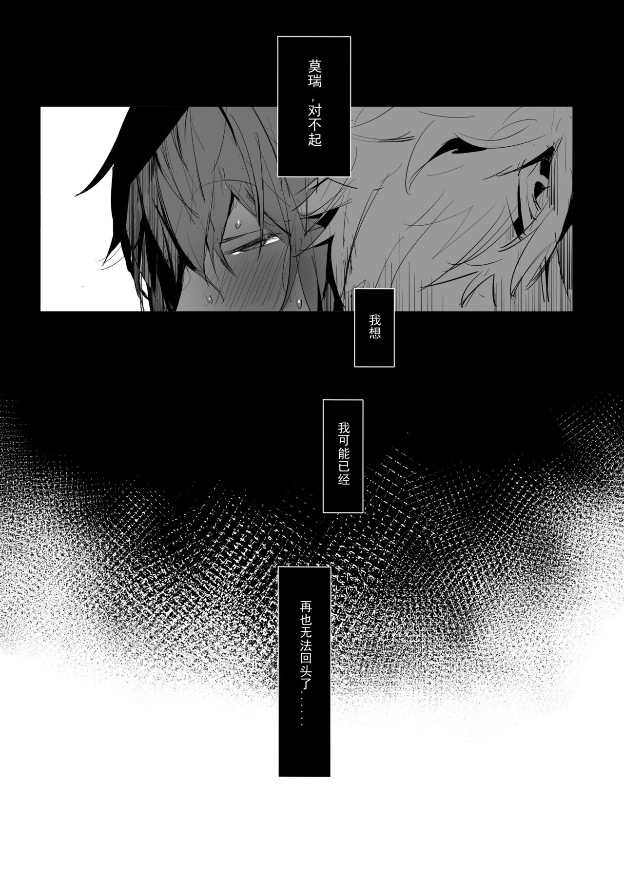 [Manga] [Calamitail] Mrry, Why are yu just watching [Chinese] Single book, anal, medicine girl fake girl#[13P]-13
