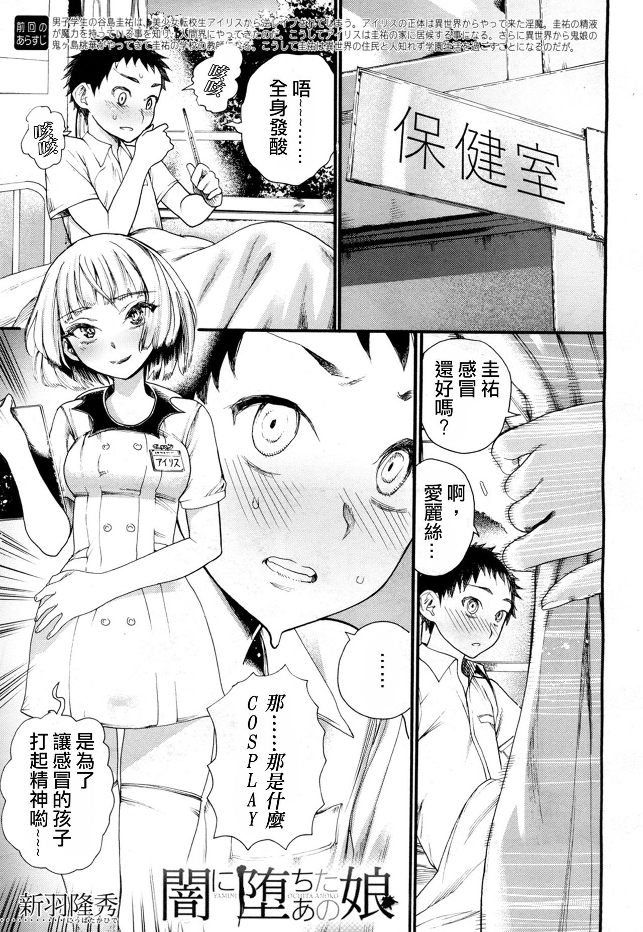 [日本漫画] [Nippa Takahide] Yamini Ochita Anoko (COMIC Mugen Tensei 2018-07) [Chinese]  单本,肛门,单男,群P,内射中出#[43P]-1