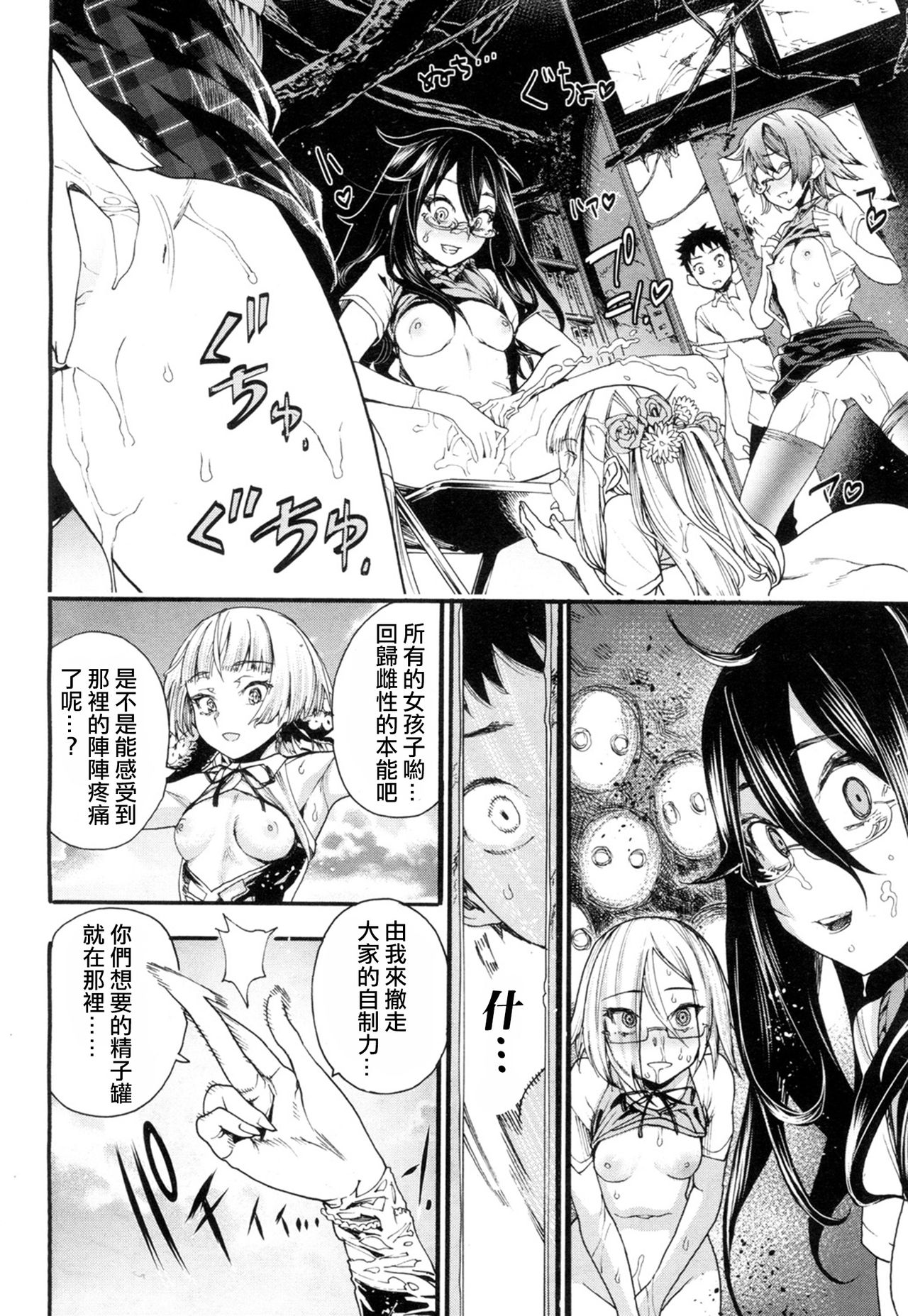 [日本漫画] [Nippa Takahide] Yamini Ochita Anoko (COMIC Mugen Tensei 2018-07) [Chinese]  单本,肛门,单男,群P,内射中出#[43P]-14