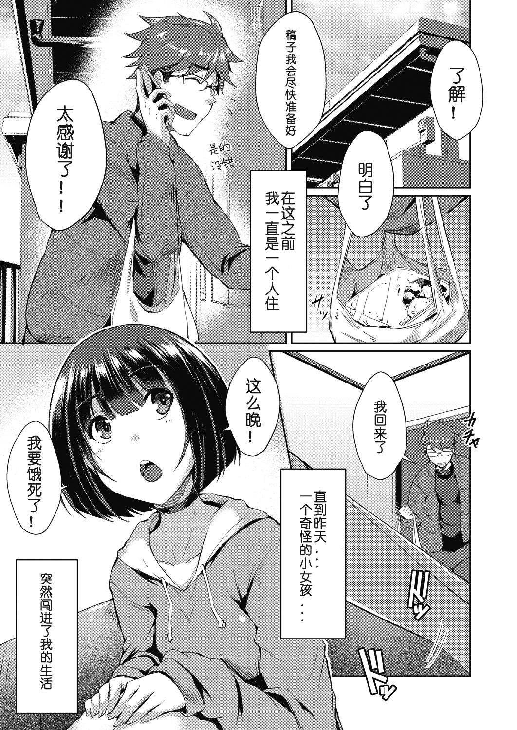 [日本漫画] [Nekoi Hikaru] Shion no Hana Flowers for Shion (COMIC AUN 2018-07) [Chinese]  单本,眼镜,单女,兽耳,单男,毛茸茸#[27P]-1