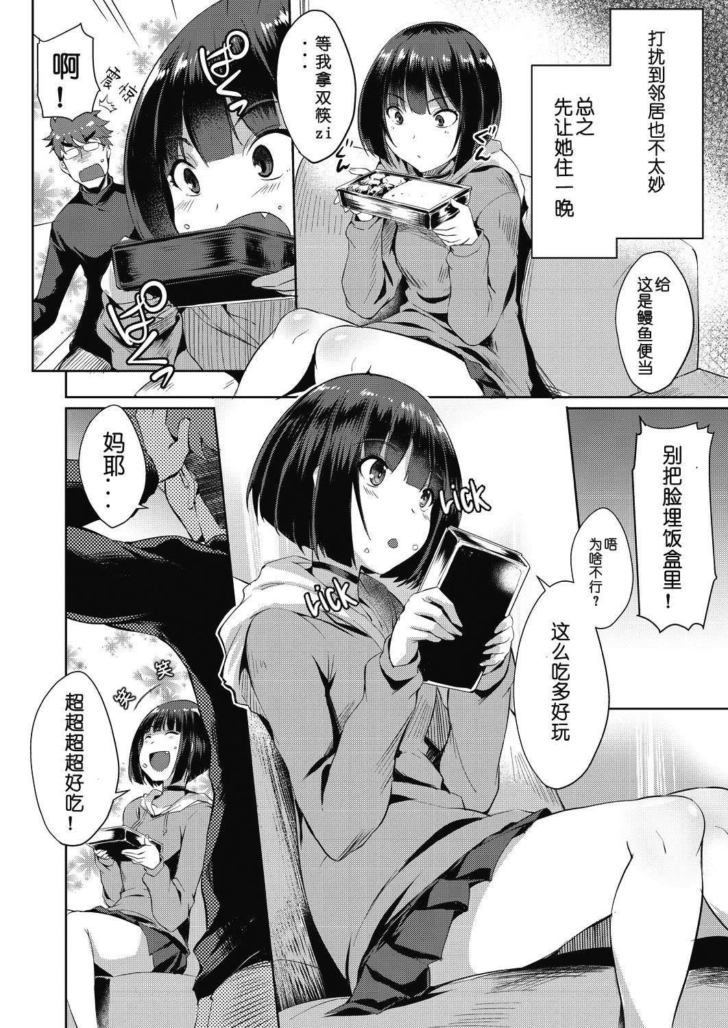 [日本漫画] [Nekoi Hikaru] Shion no Hana Flowers for Shion (COMIC AUN 2018-07) [Chinese]  单本,眼镜,单女,兽耳,单男,毛茸茸#[27P]-4