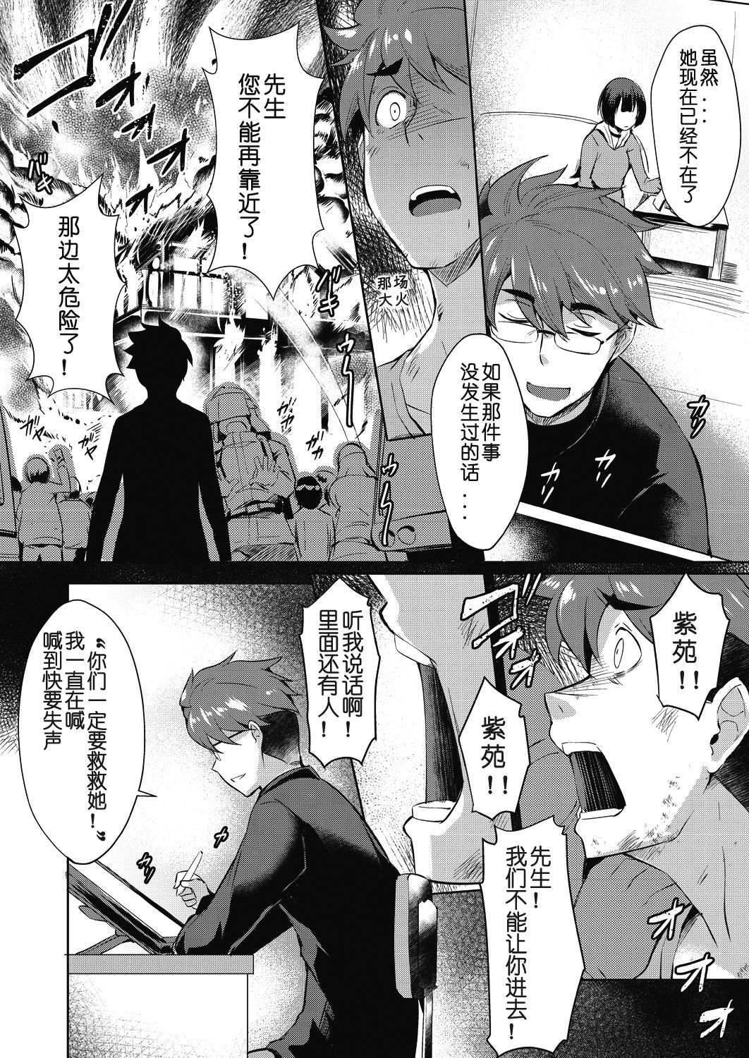 [日本漫画] [Nekoi Hikaru] Shion no Hana Flowers for Shion (COMIC AUN 2018-07) [Chinese]  单本,眼镜,单女,兽耳,单男,毛茸茸#[27P]-8