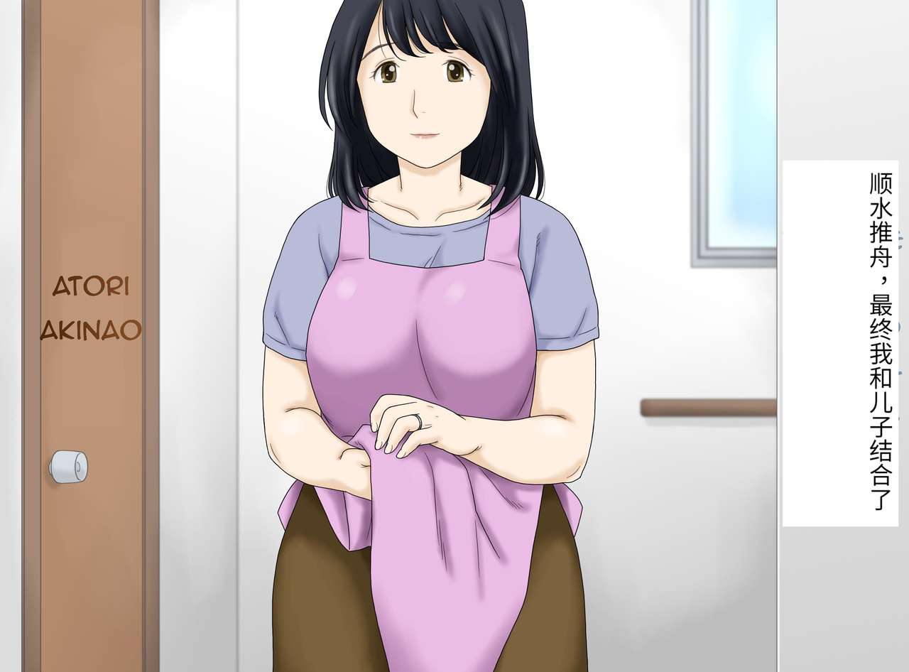 [Manga] [Atri Akina (Atri K)] Nagare de Musuke Tsunagacchatta Single book, mature woman, inappropriate, single woman#[45P]-1