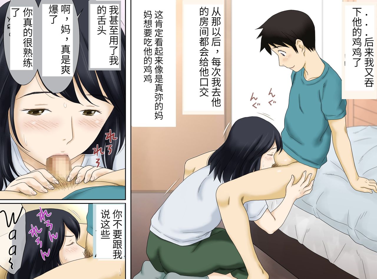 [Manga] [Atri Akina (Atri K)] Nagare de Musuke Tsunagacchatta Single book, mature woman, inappropriate, single woman#[45P]-17