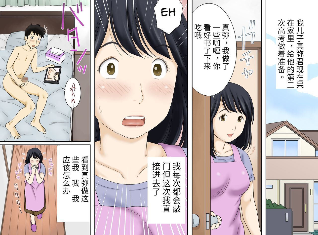 [Manga] [Atri Akina (Atri K)] Nagare de Musuke Tsunagacchatta Single book, mature woman, inappropriate, single woman#[45P]-2