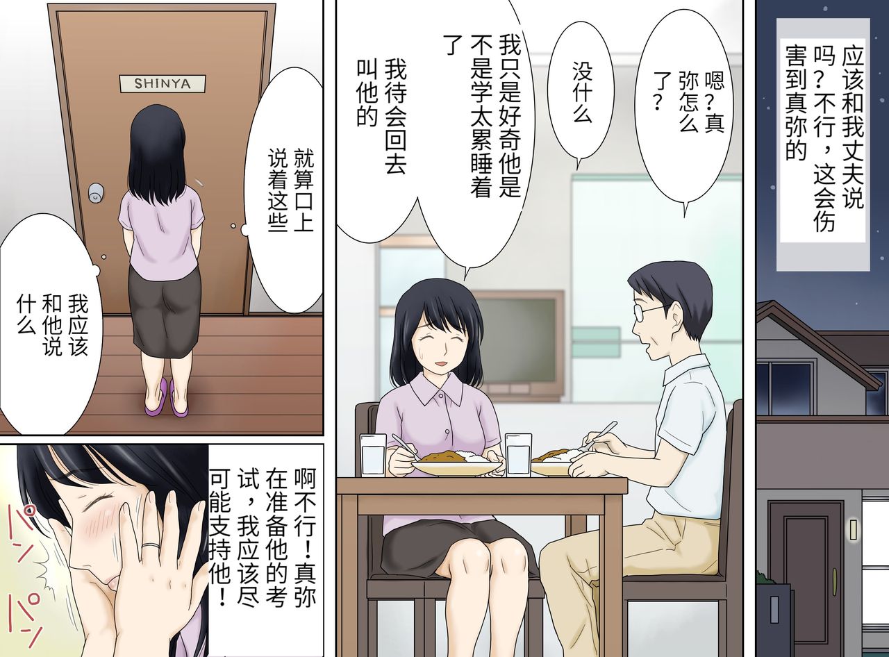 [Manga] [Atri Akina (Atri K)] Nagare de Musuke Tsunagacchatta Single book, mature woman, inappropriate, single woman#[45P]-3