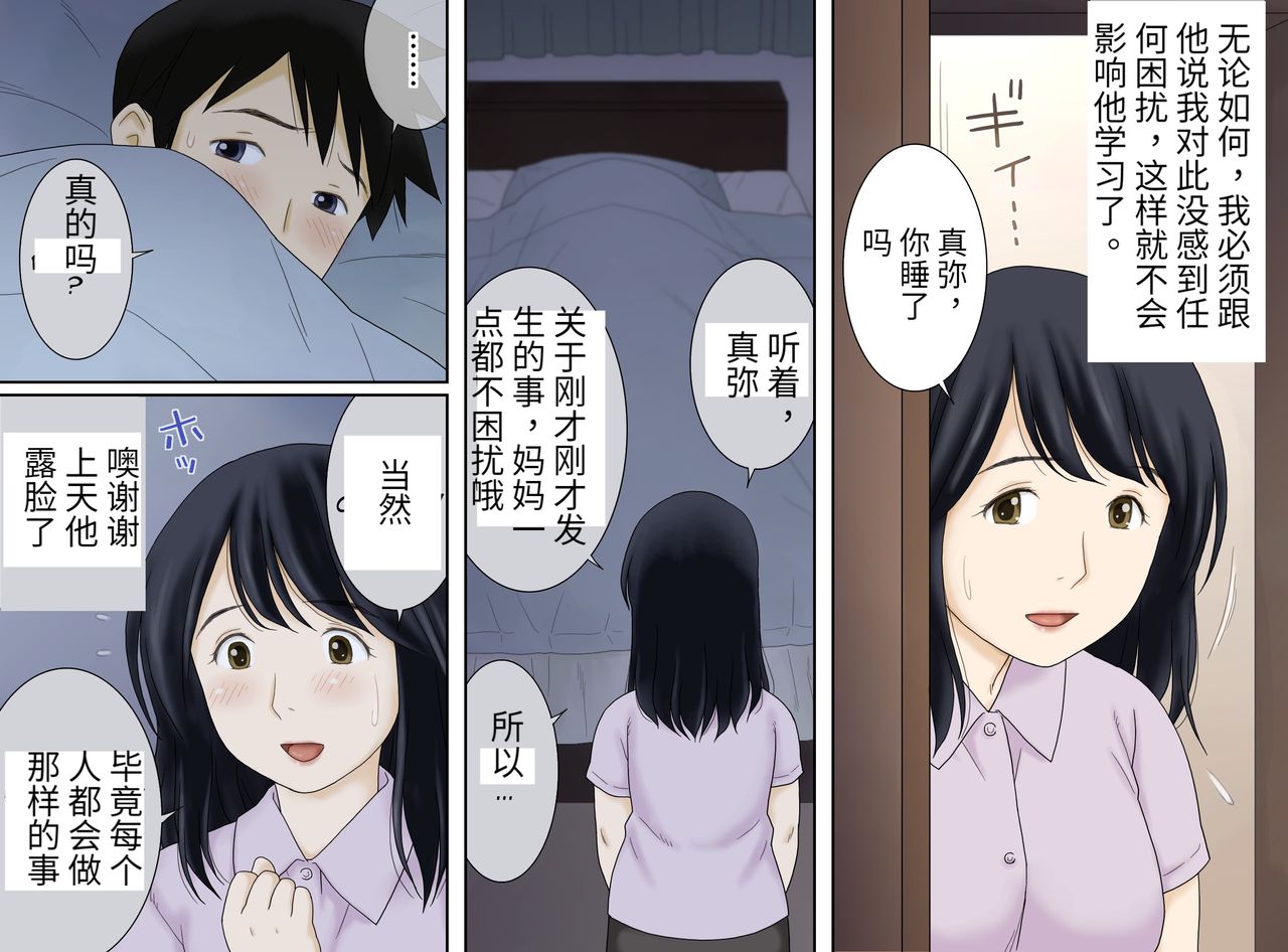 [Manga] [Atri Akina (Atri K)] Nagare de Musuke Tsunagacchatta Single book, mature woman, inappropriate, single woman#[45P]-4