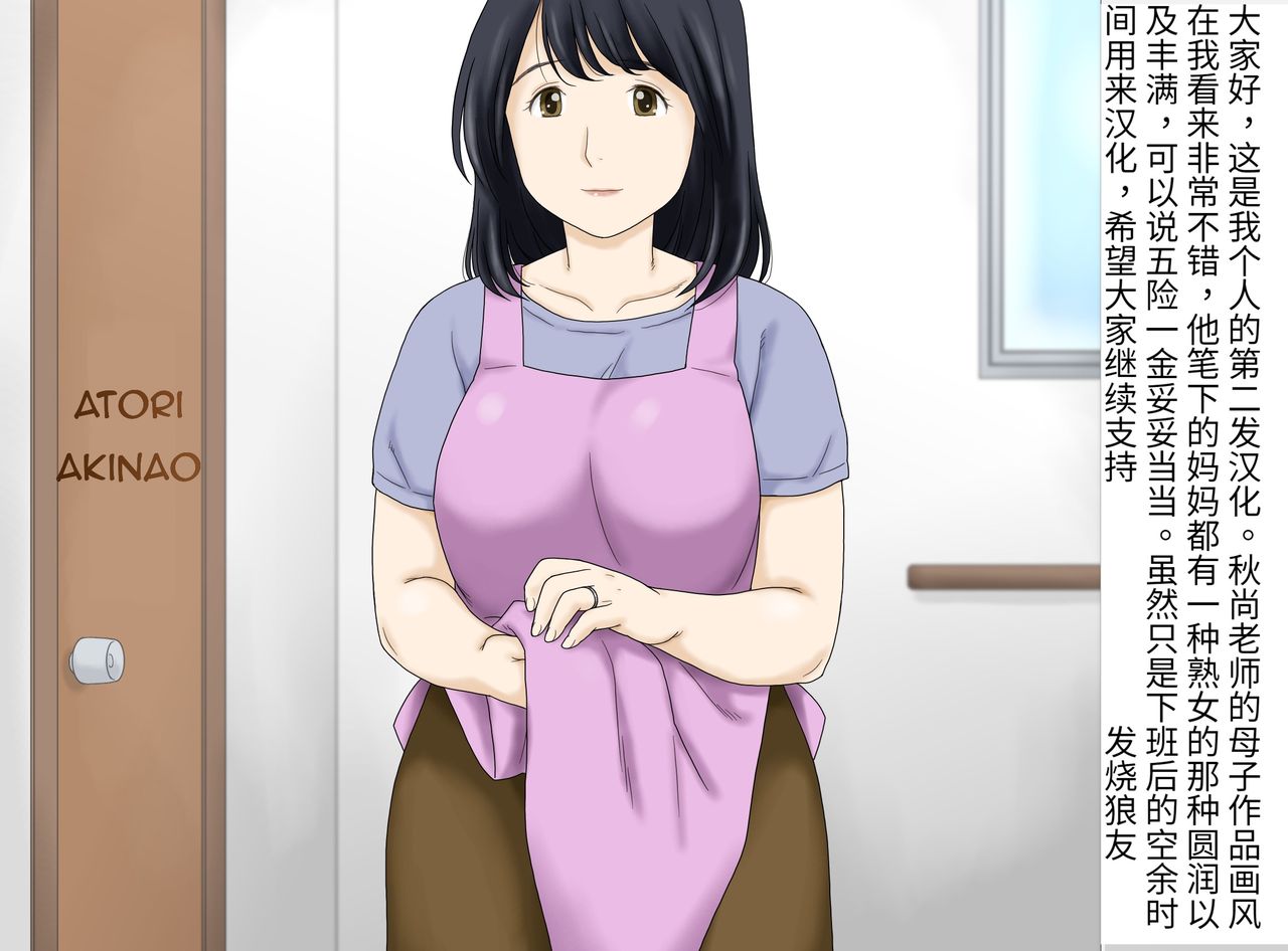 [Manga] [Atri Akina (Atri K)] Nagare de Musuke Tsunagacchatta Single book, mature woman, inappropriate, single woman#[45P]-45