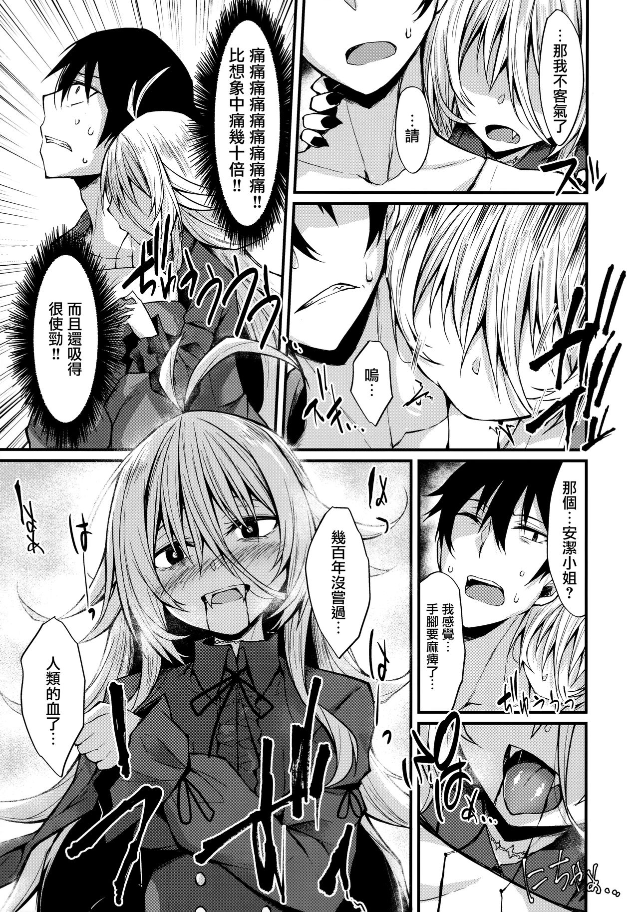 [日本漫画] (C97) [RainBoy (Stealyy)] Haikei, Kyuketsuki ni Hiroware mashita.  单本,调教,单女,连裤袜,单男#[26P]-10