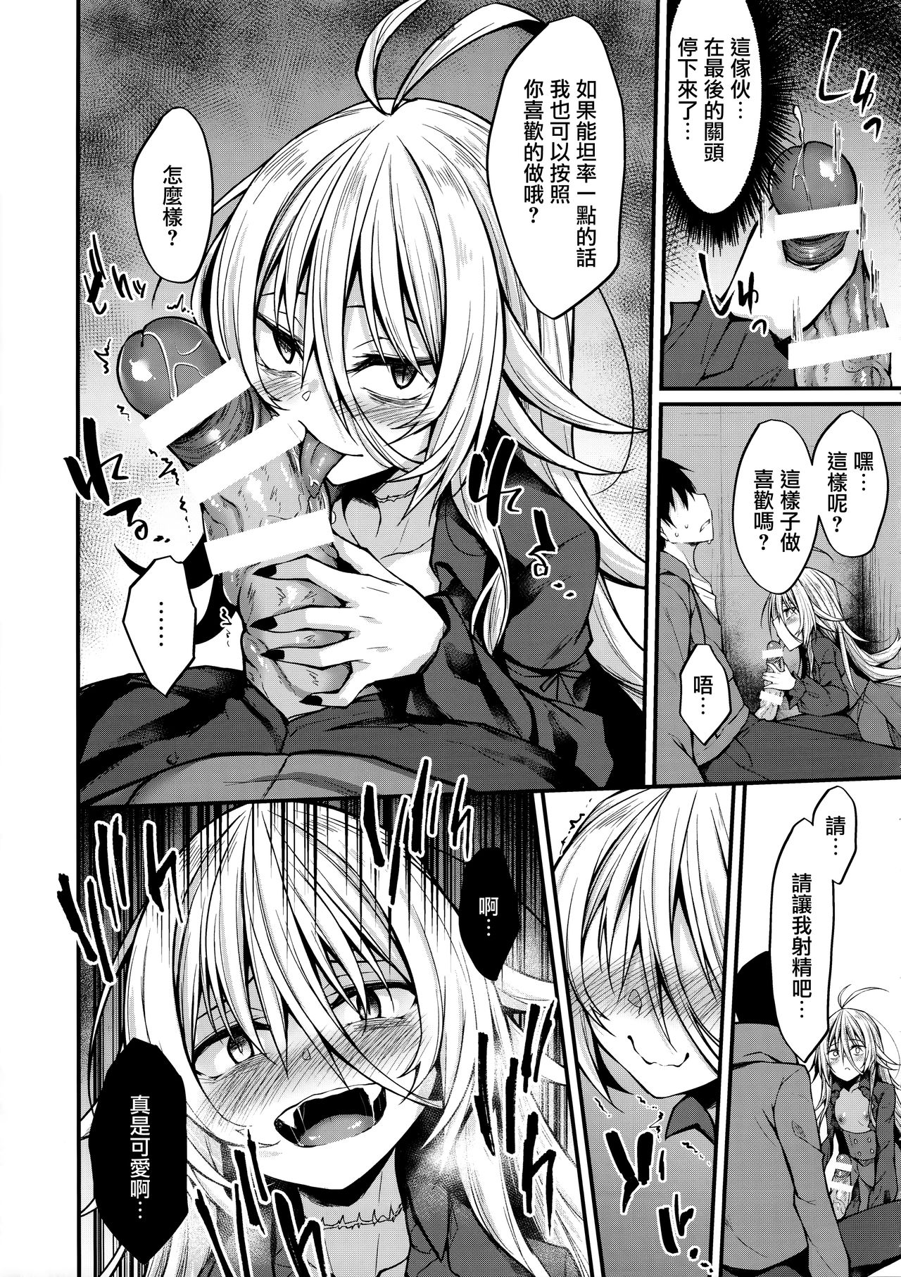 [日本漫画] (C97) [RainBoy (Stealyy)] Haikei, Kyuketsuki ni Hiroware mashita.  单本,调教,单女,连裤袜,单男#[26P]-18