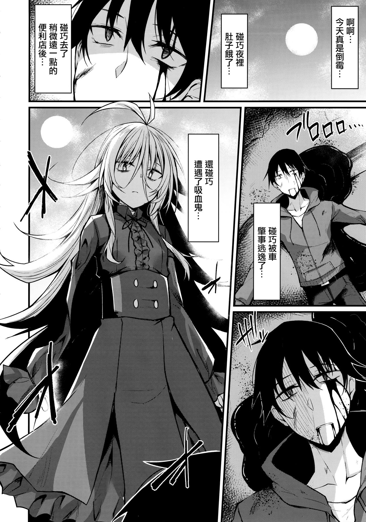[日本漫画] (C97) [RainBoy (Stealyy)] Haikei, Kyuketsuki ni Hiroware mashita.  单本,调教,单女,连裤袜,单男#[26P]-3