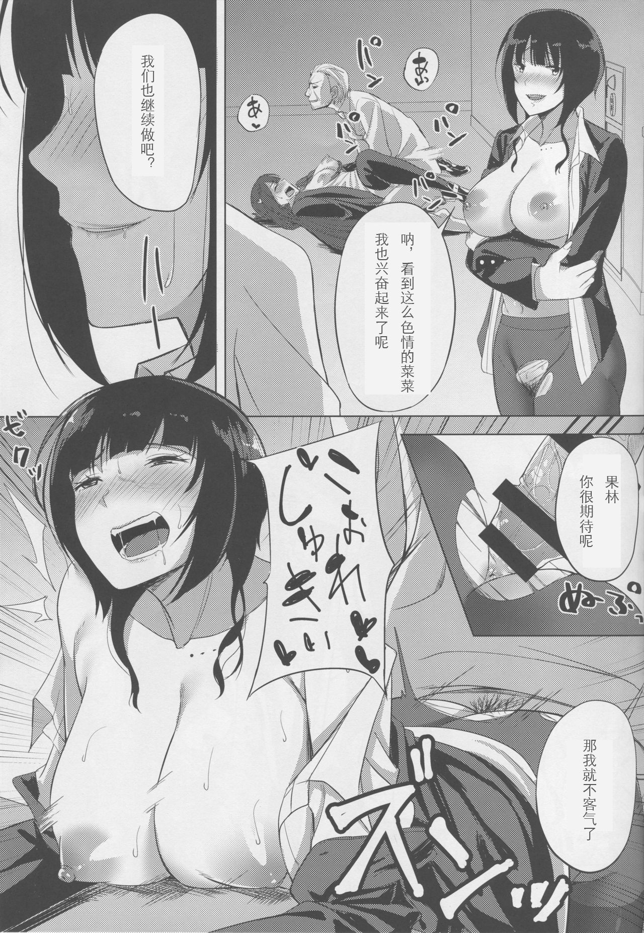 [日本漫画] (C94) [Enokoro Kurage (NOSA)] Idol no Uraeigyou (Love Live! School Idol Festival) [Chinese] 单本,巨乳大奶,女学生制服,群P,丝袜#[22P]-15