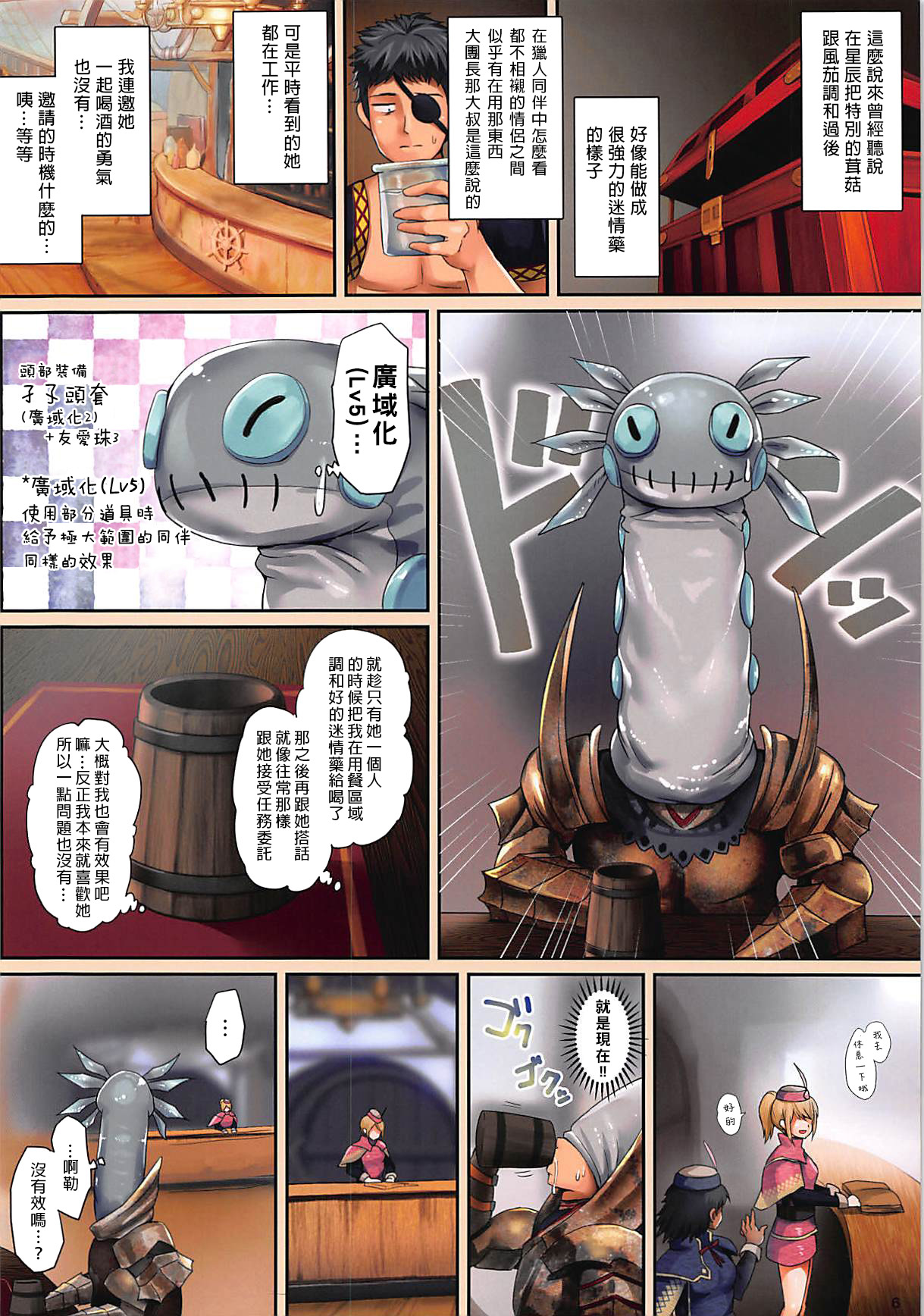 [日本漫画] (C94) [320BPM (BLASTBEAT)] Shuukai Area no Uketsukejou (Monster Hunter World)   单本,单女,单男,马尾辫#[20P]-6