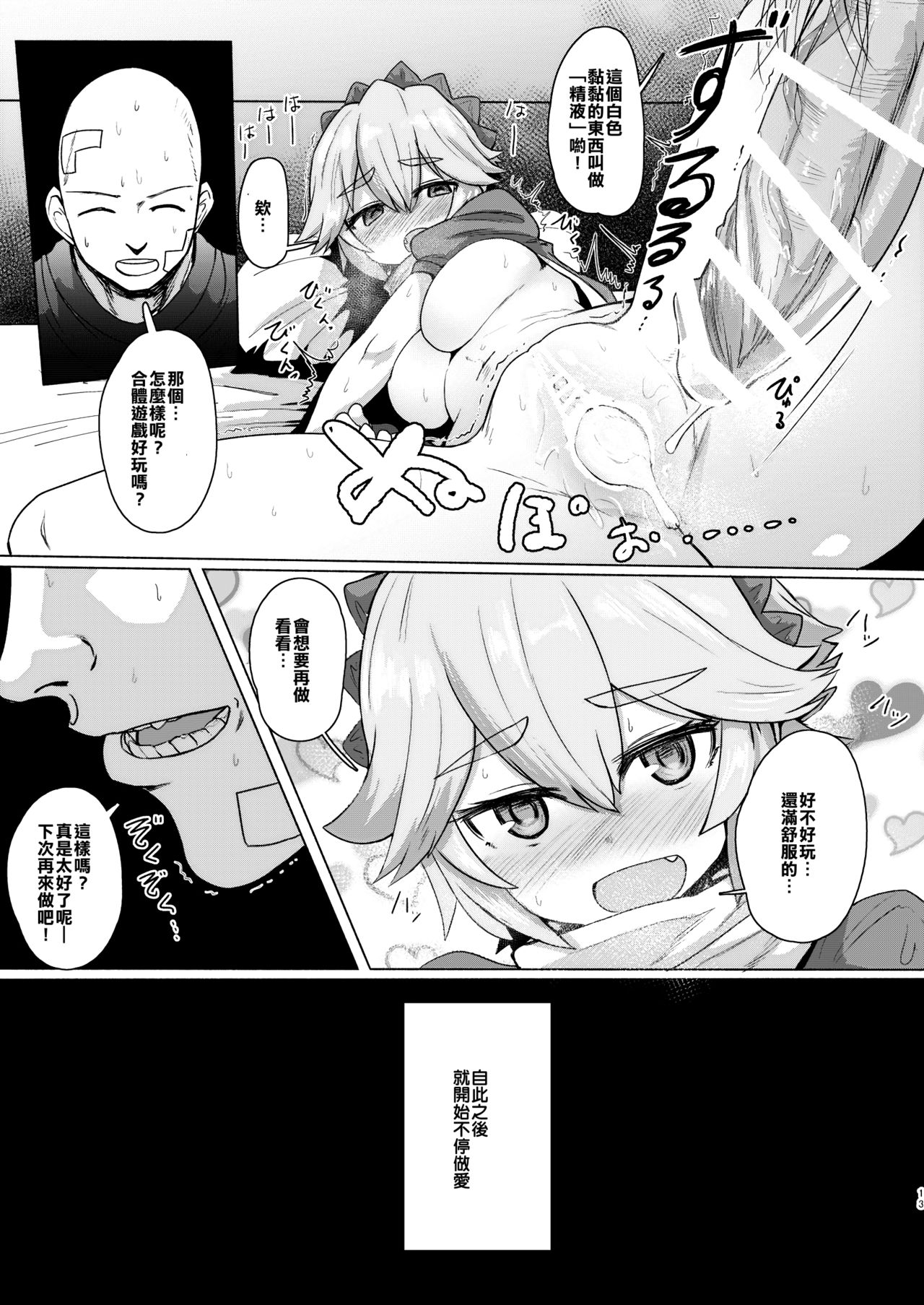 [Manga] [Delta Blade (Sumiya)] Seiteki Chishiki n Nai Kakkii-san Gmakashite Musekinin Ecchi Suru Kanji desu Single book, single female, single male, fertilization#[29P]-12