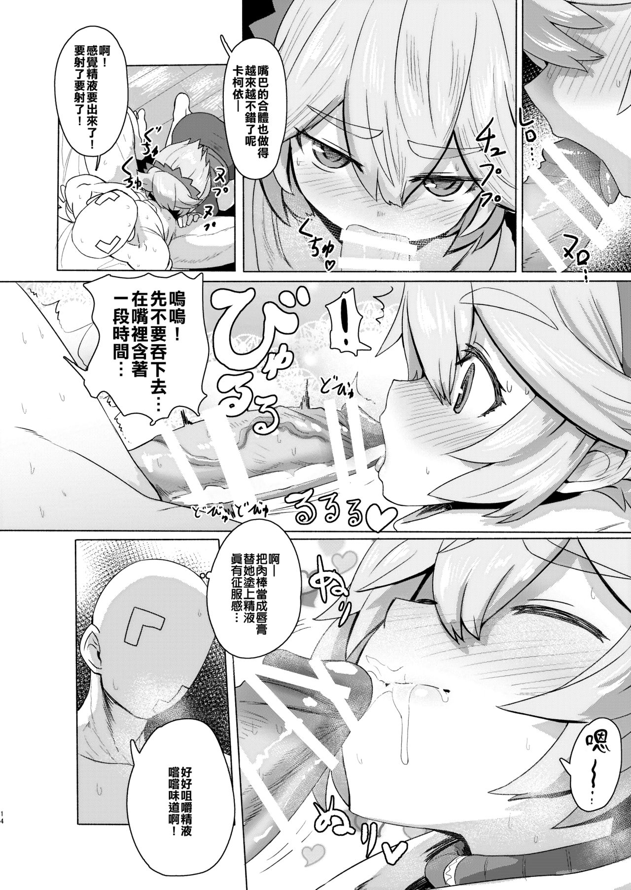 [Manga] [Delta Blade (Sumiya)] Seiteki Chishiki n Nai Kakkii-san Gmakashite Musekinin Ecchi Suru Kanji desu Single book, single female, single male, fertilization#[29P]-13
