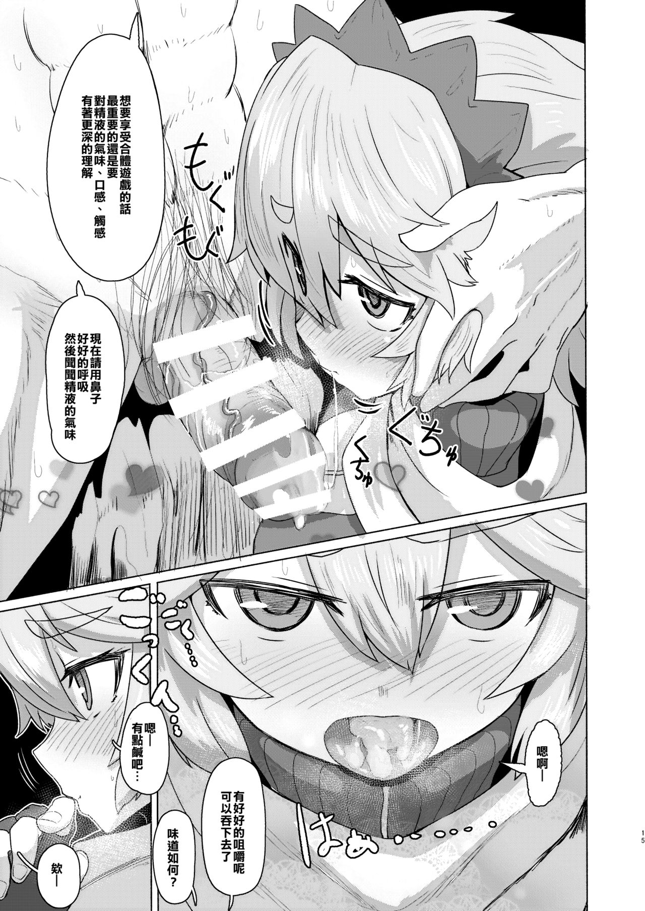 [Manga] [Delta Blade (Sumiya)] Seiteki Chishiki n Nai Kakkii-san Gmakashite Musekinin Ecchi Suru Kanji desu Single book, single female, single male, fertilization#[29P]-14