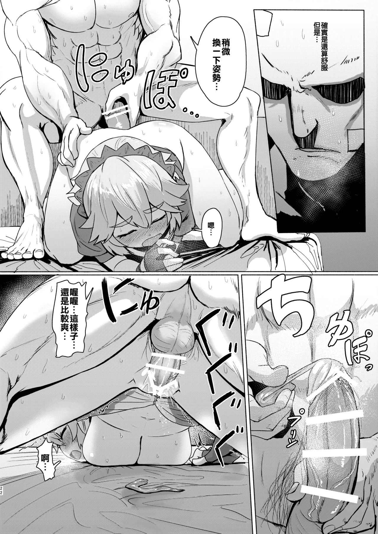 [Manga] [Delta Blade (Sumiya)] Seiteki Chishiki n Nai Kakkii-san Gmakashite Musekinin Ecchi Suru Kanji desu Single book, single female, single male, fertilization#[29P]-21