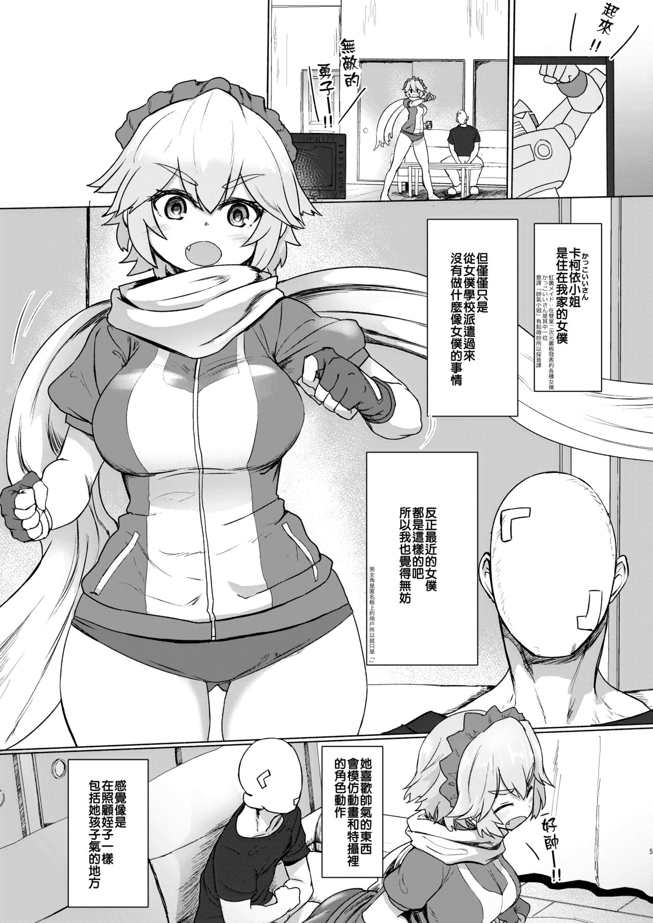 [Manga] [Delta Blade (Sumiya)] Seiteki Chishiki n Nai Kakkii-san Gmakashite Musekinin Ecchi Suru Kanji desu Single book, single female, single male, fertilization#[29P]-4