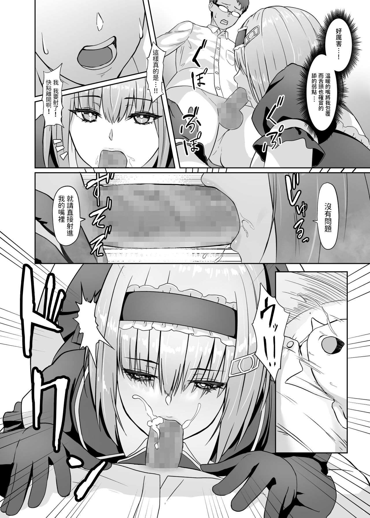 [Manga] [Karasu n Suk (Karasu)] Kaji Daiku Andrid-san ni Nasu ga Mama Seishri shite Mrau Ohanashi [Chinese] [Digital] Single book, glasses, maid, single woman, single man#[28P]-11