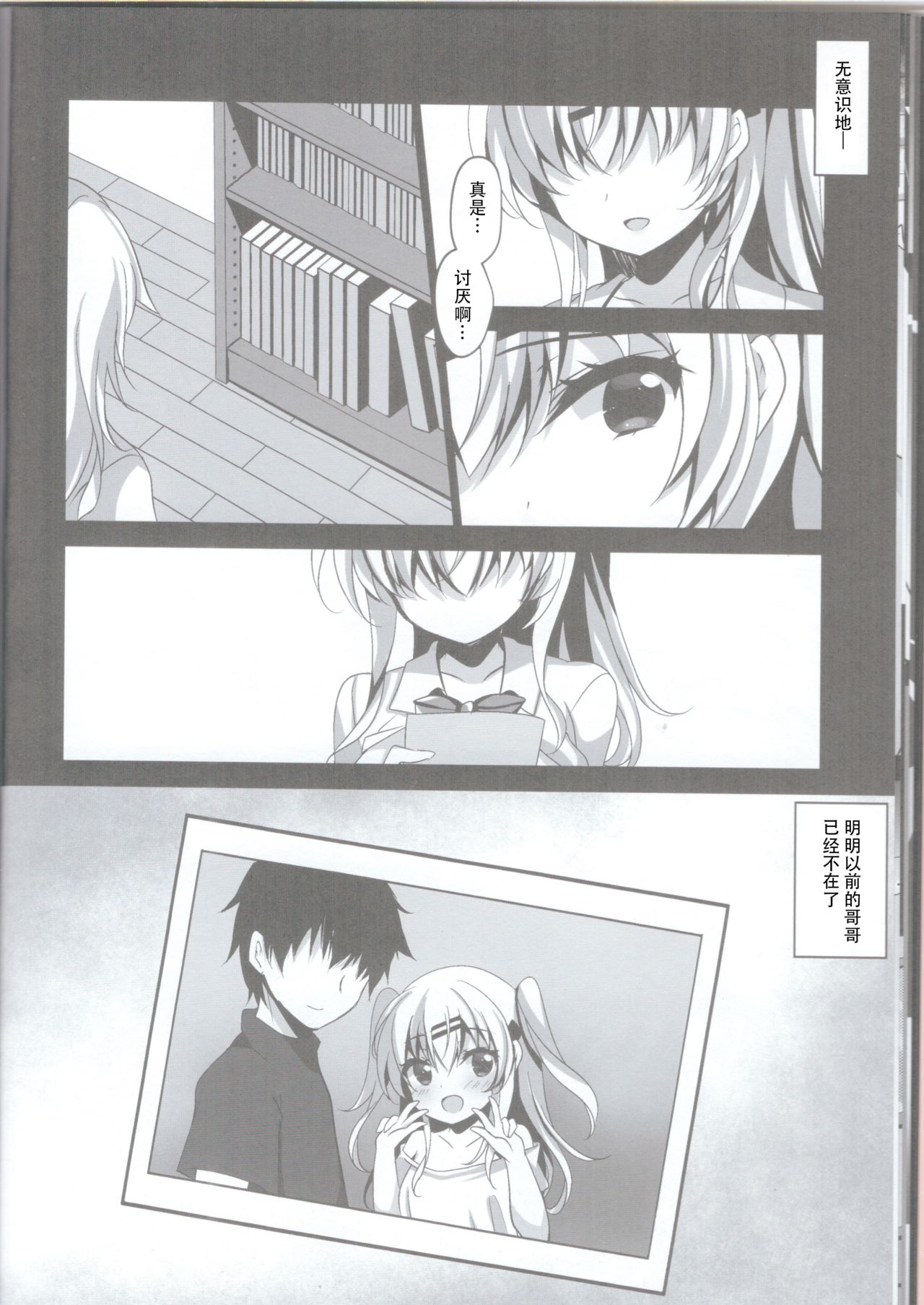 [Manga] (C96) [Chcate Latte (Ichiy Mka)] Saimin Kanj Maezawa Haruka 2 Single book, inappropriate, sister, stockings#[32P]-14