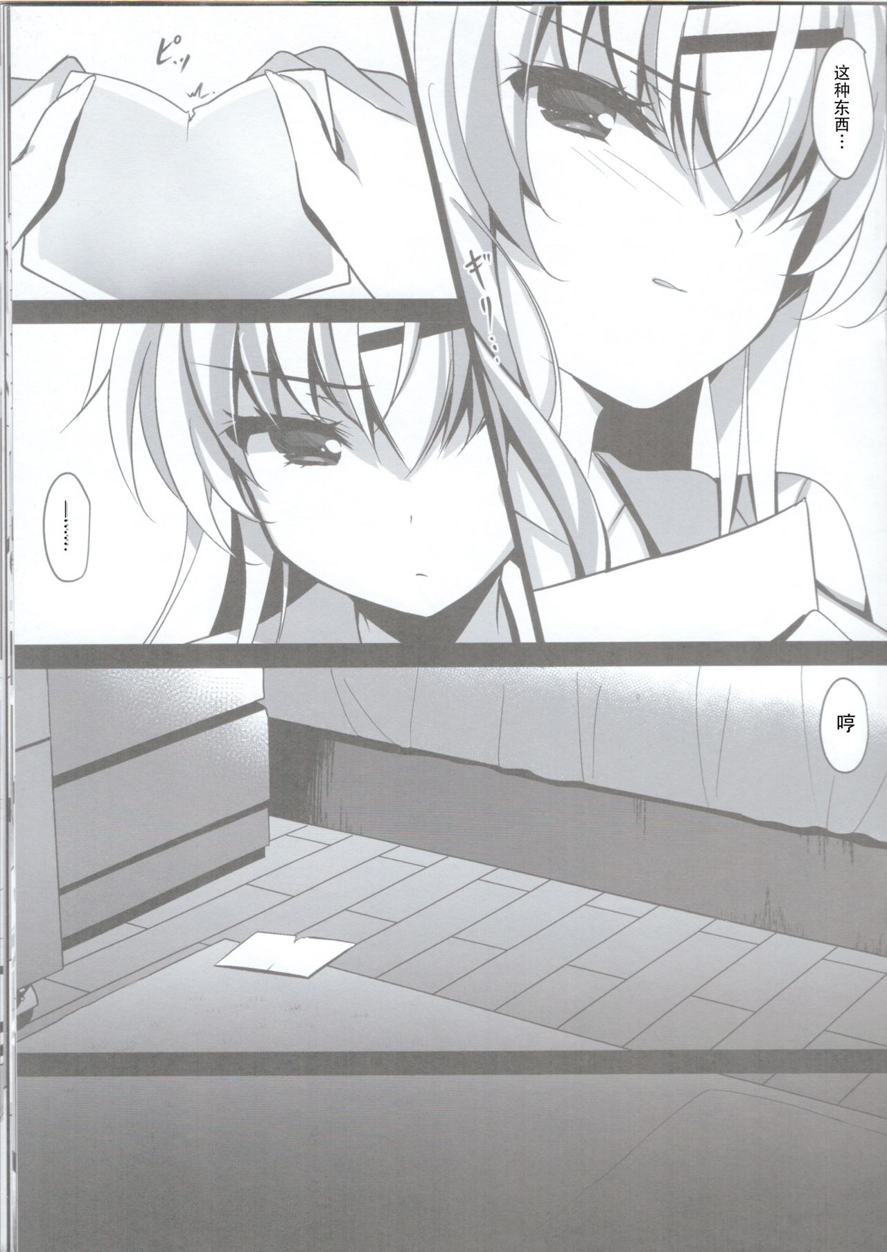 [Manga] (C96) [Chcate Latte (Ichiy Mka)] Saimin Kanj Maezawa Haruka 2 Single book, inappropriate, sister, stockings#[32P]-15