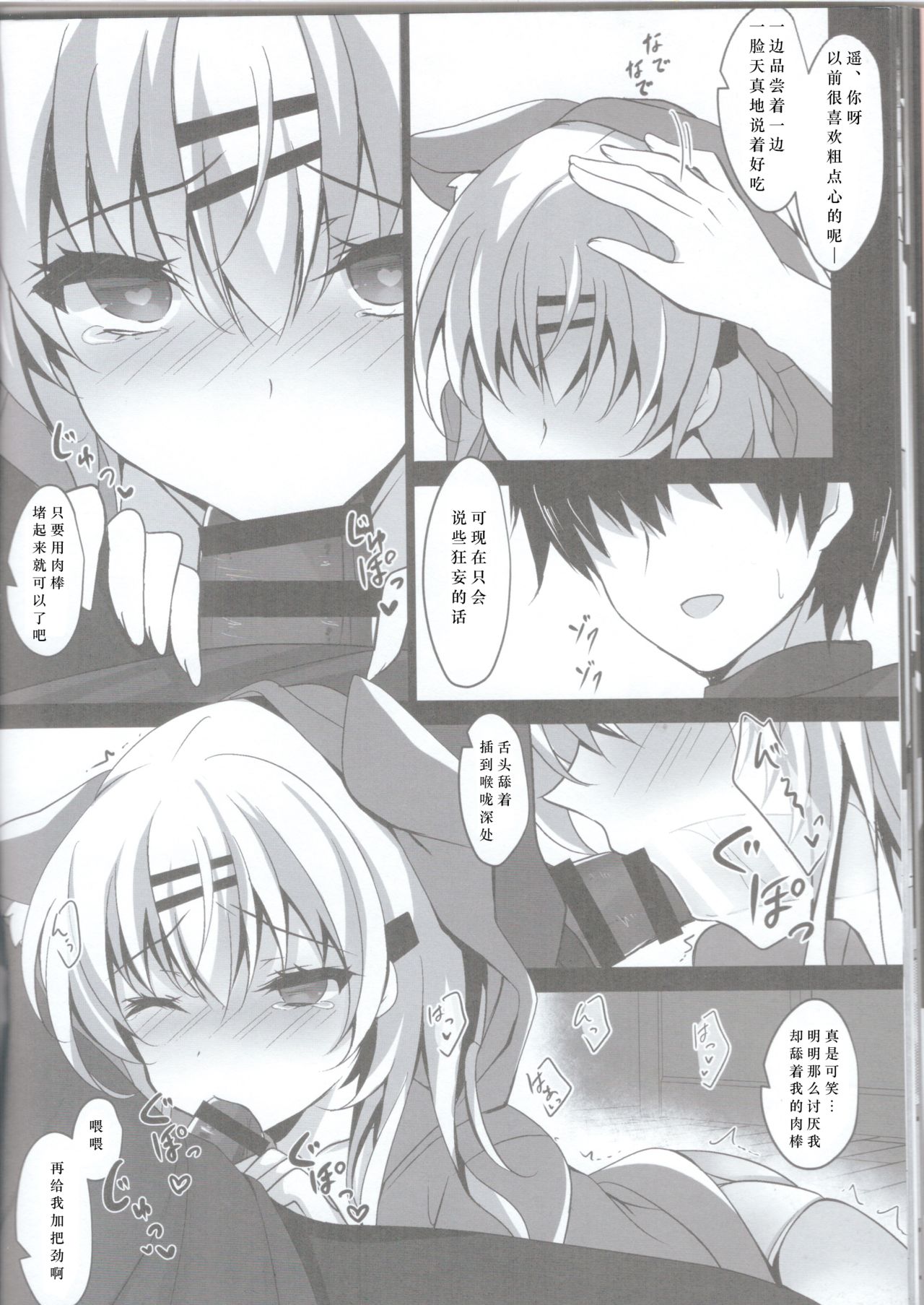[Manga] (C96) [Chcate Latte (Ichiy Mka)] Saimin Kanj Maezawa Haruka 2 Single book, inappropriate, sister, stockings#[32P]-18